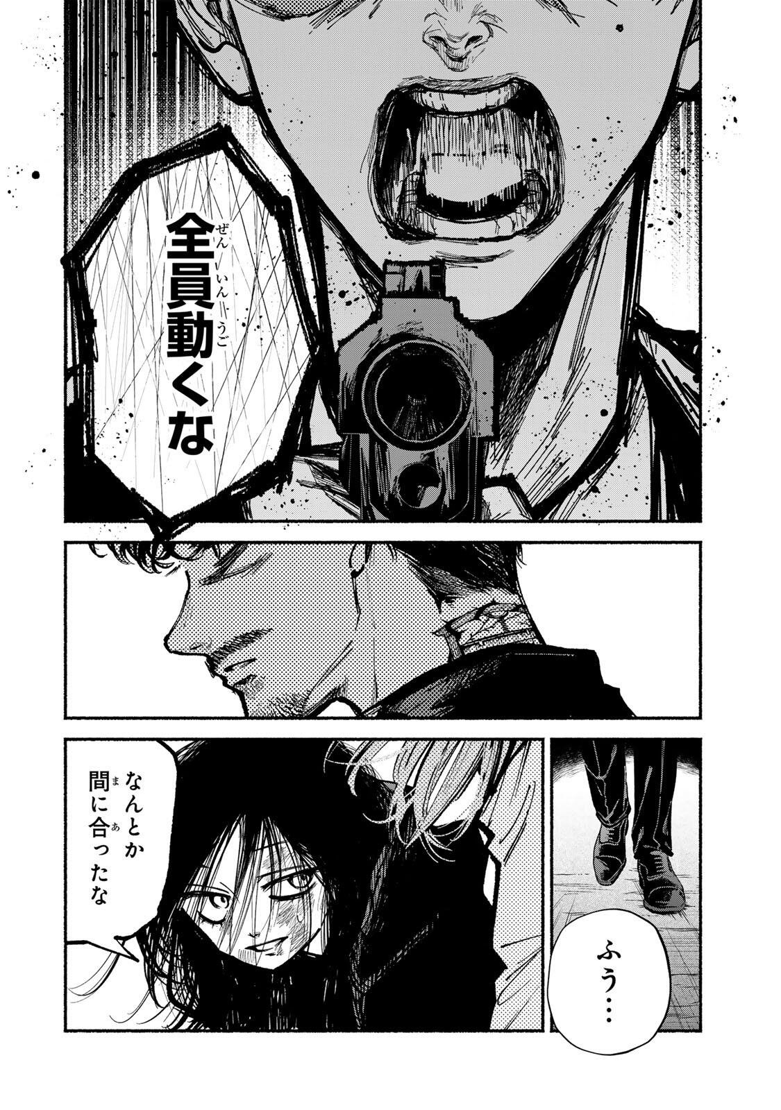 SHIRATORI UNKO WA 31 KAKU Chapter 21 page 20 - nihonkuni.com