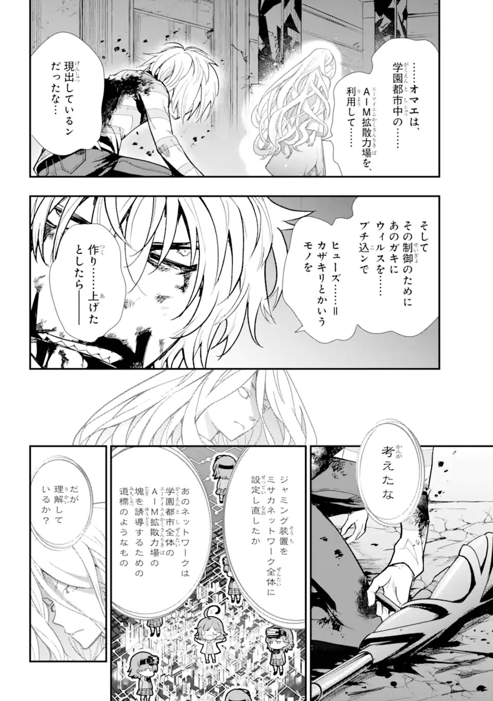 TOARU MAJUTSU NO KINSHO MOKUROKU - RAW Chapter 210 - Page 20