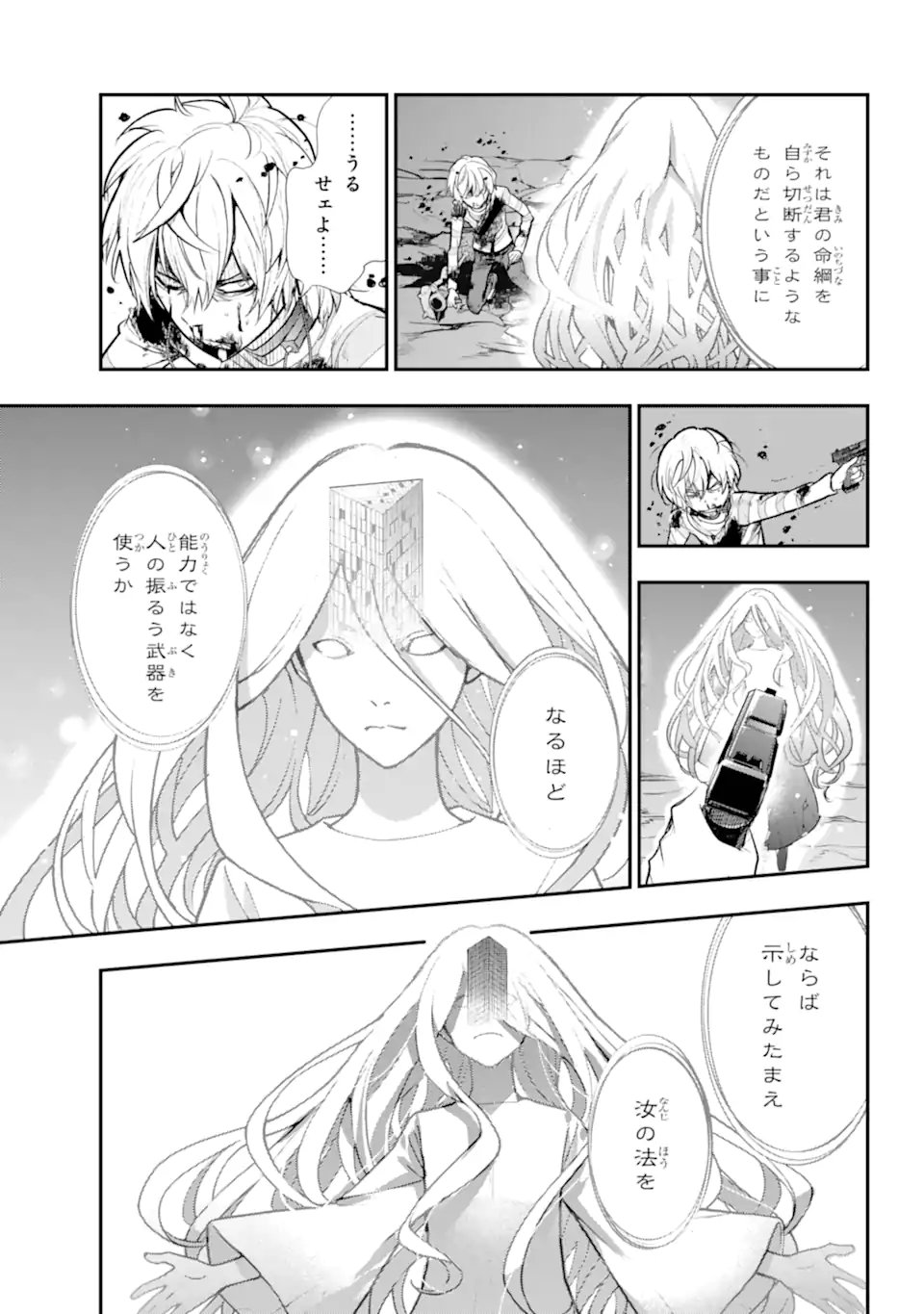 TOARU MAJUTSU NO KINSHO MOKUROKU - RAW Chapter 210 - Page 21