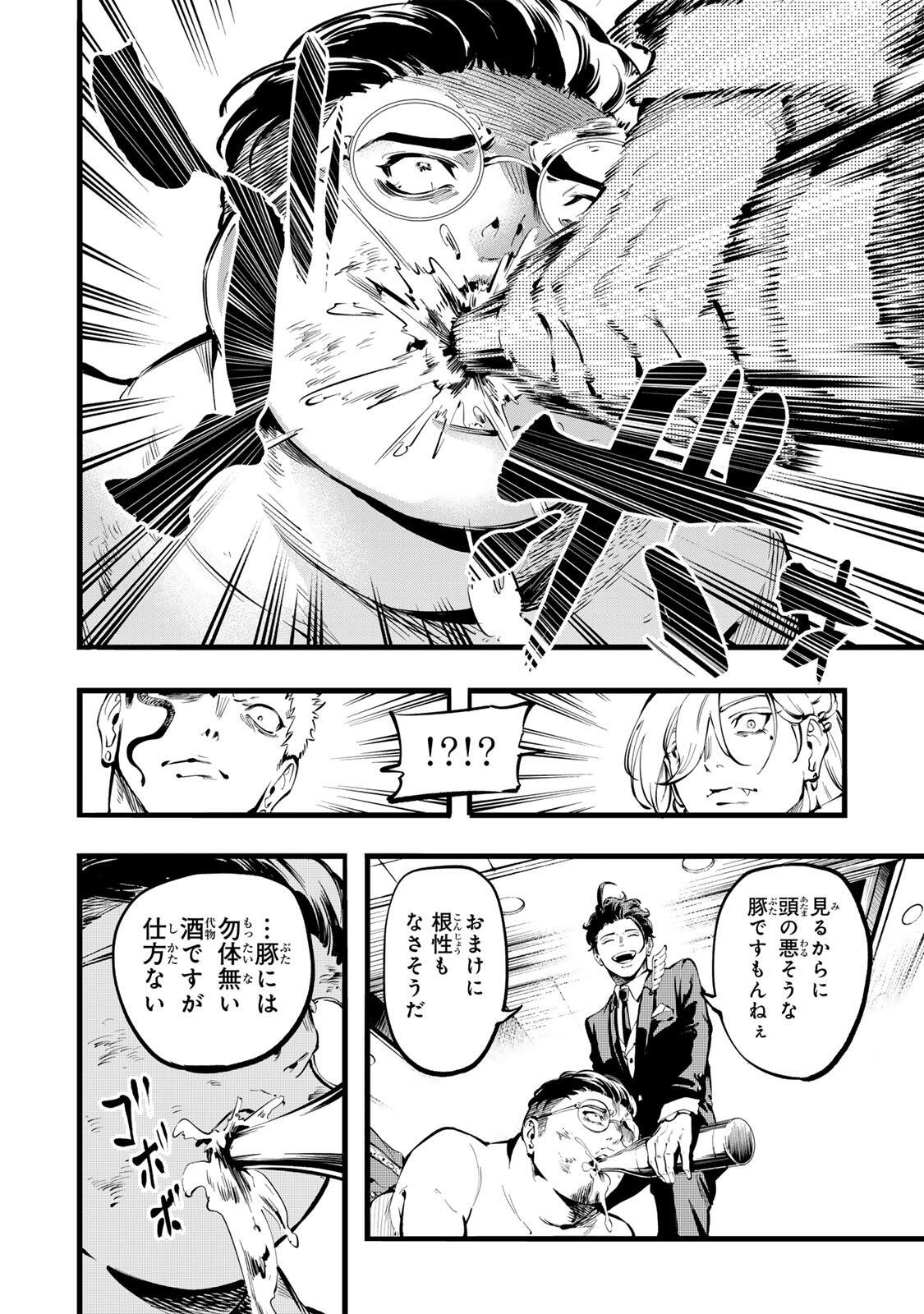 Read KOROSHIYA NO EIGYOU JUTSU Chapter 3 [High Quality / Full] - Page 22 - nicomanga.com