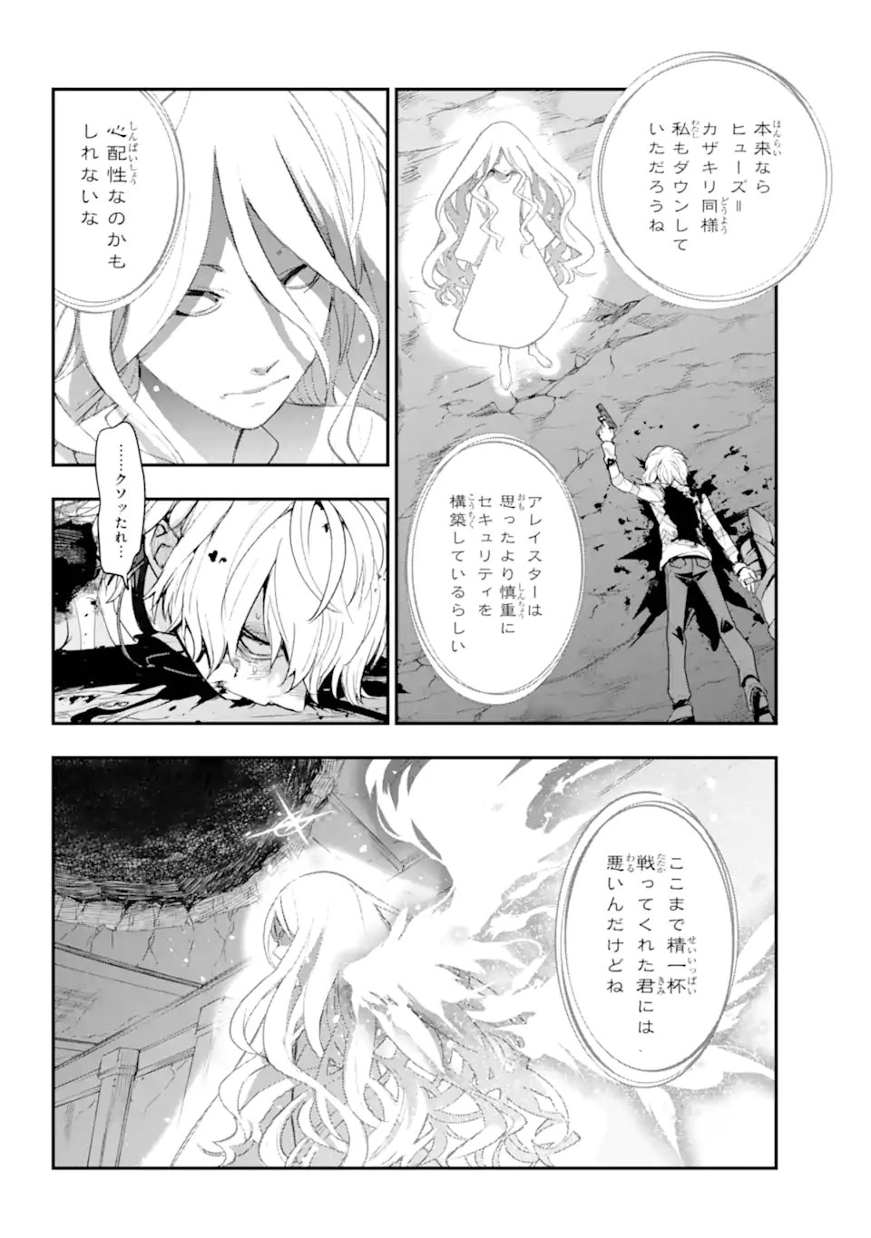 TOARU MAJUTSU NO KINSHO MOKUROKU - RAW Chapter 210 - Page 24