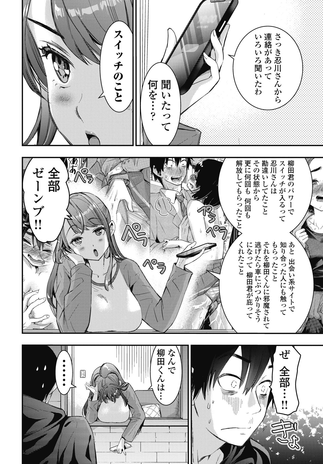 Read BOKURA NO LIBIDO Chapter 28 [High Quality / Full] - Page 2 - nicomanga.net