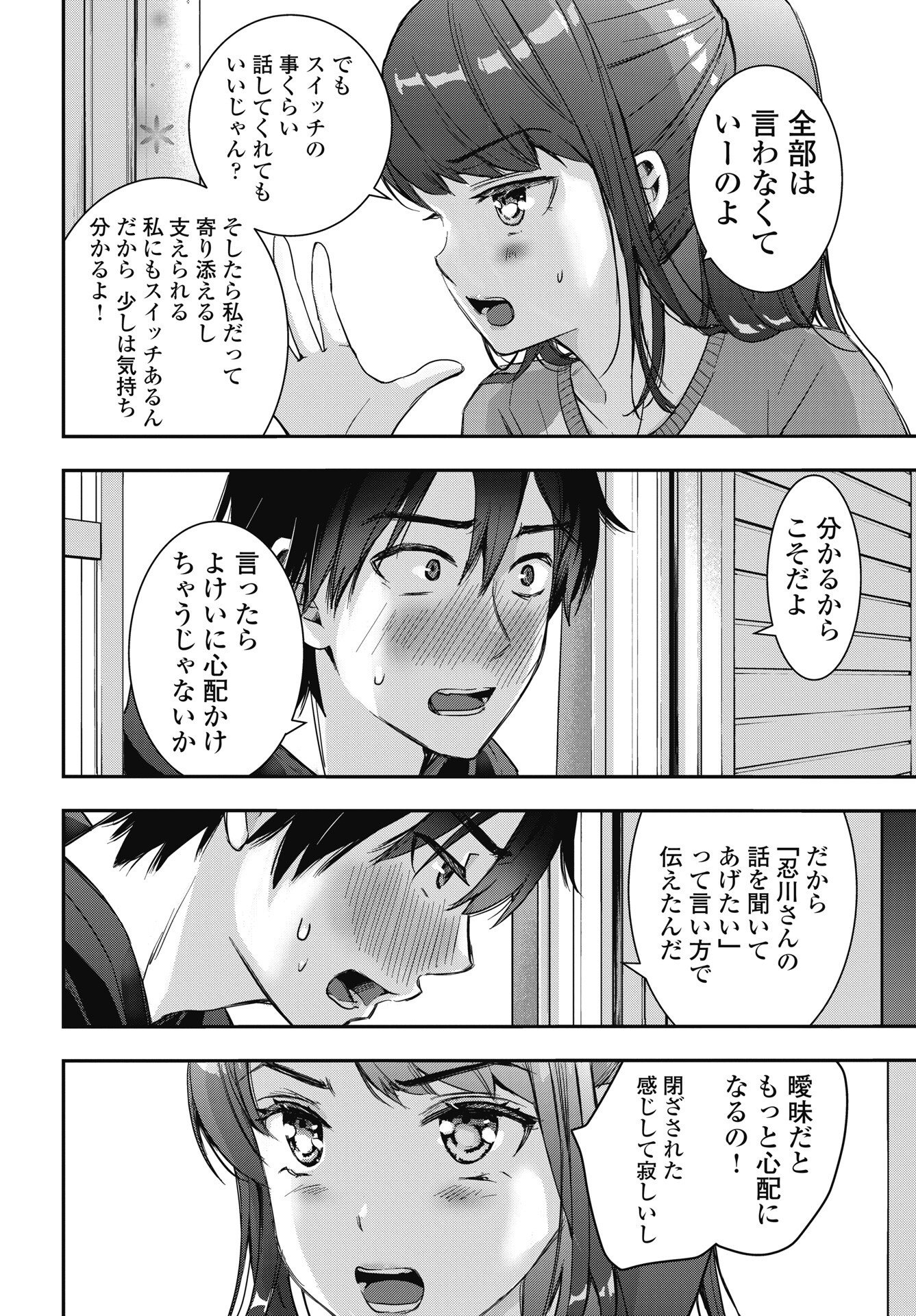 Read BOKURA NO LIBIDO Chapter 28 [High Quality / Full] - Page 4 - nicomanga.net
