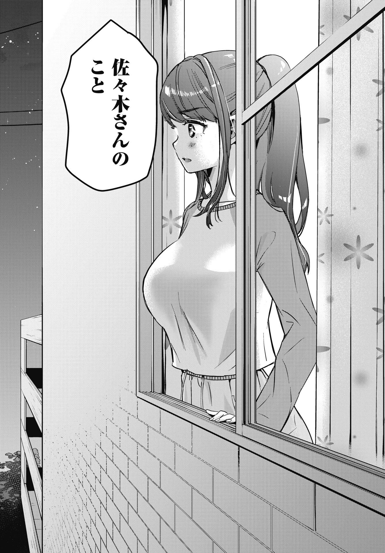 Read BOKURA NO LIBIDO Chapter 28 [High Quality / Full] - Page 6 - nicomanga.net