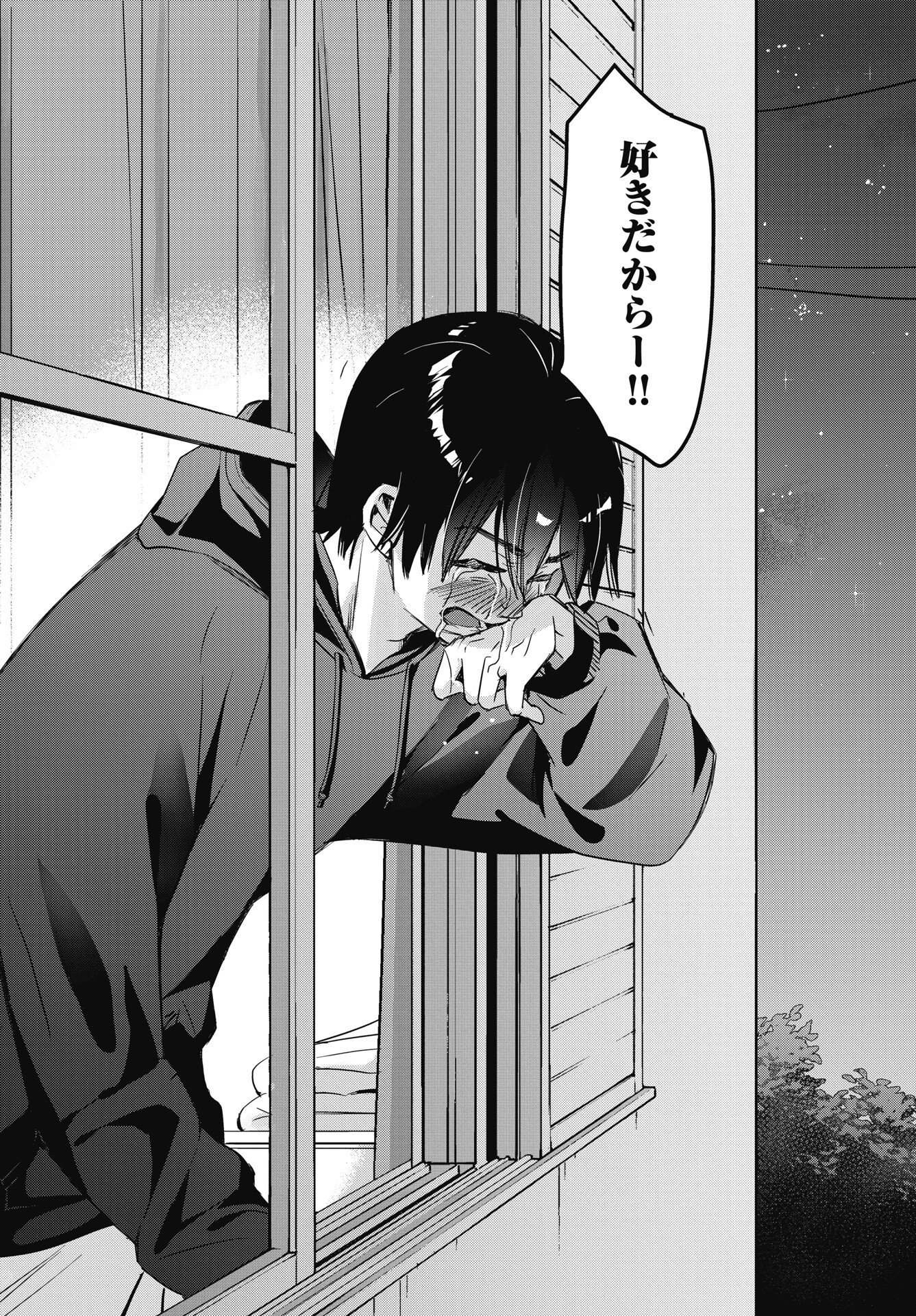 Read BOKURA NO LIBIDO Chapter 28 [High Quality / Full] - Page 7 - nicomanga.net