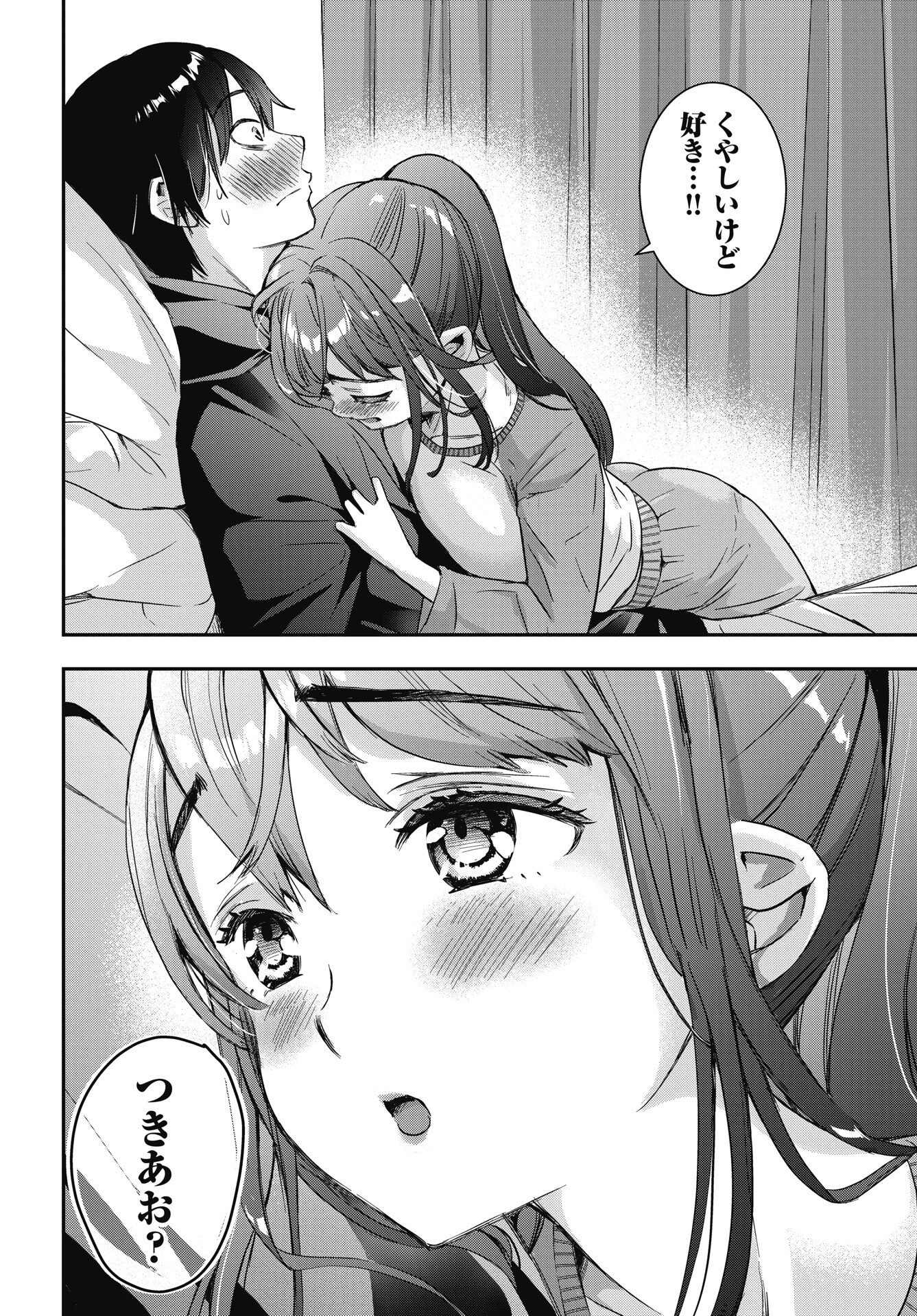 Read BOKURA NO LIBIDO Chapter 28 [High Quality / Full] - Page 14 - nicomanga.net