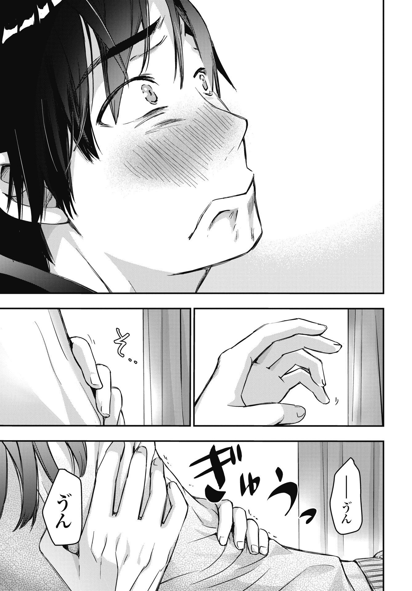 Read BOKURA NO LIBIDO Chapter 28 [High Quality / Full] - Page 15 - nicomanga.net
