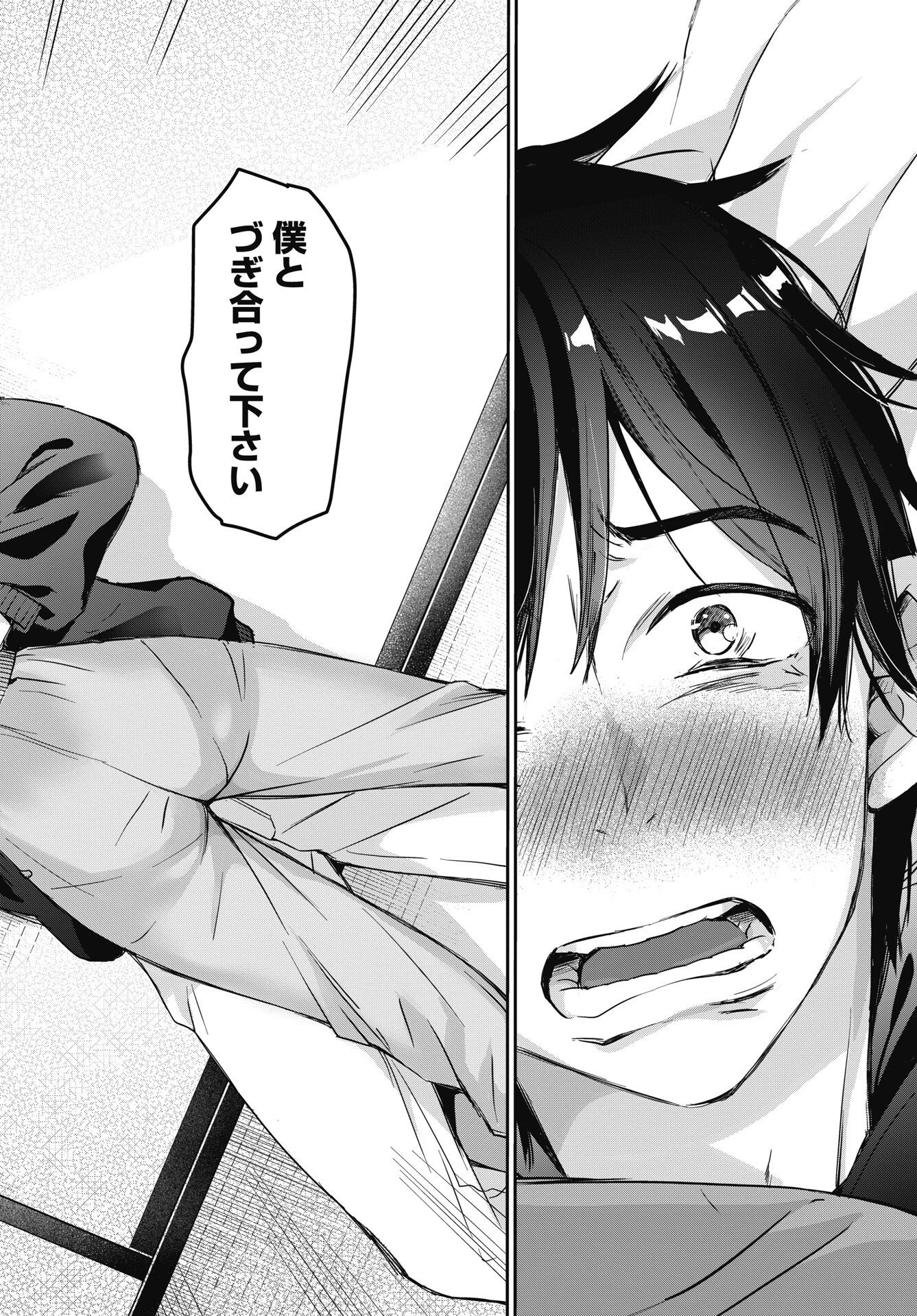 Read BOKURA NO LIBIDO Chapter 28 [High Quality / Full] - Page 16 - nicomanga.net