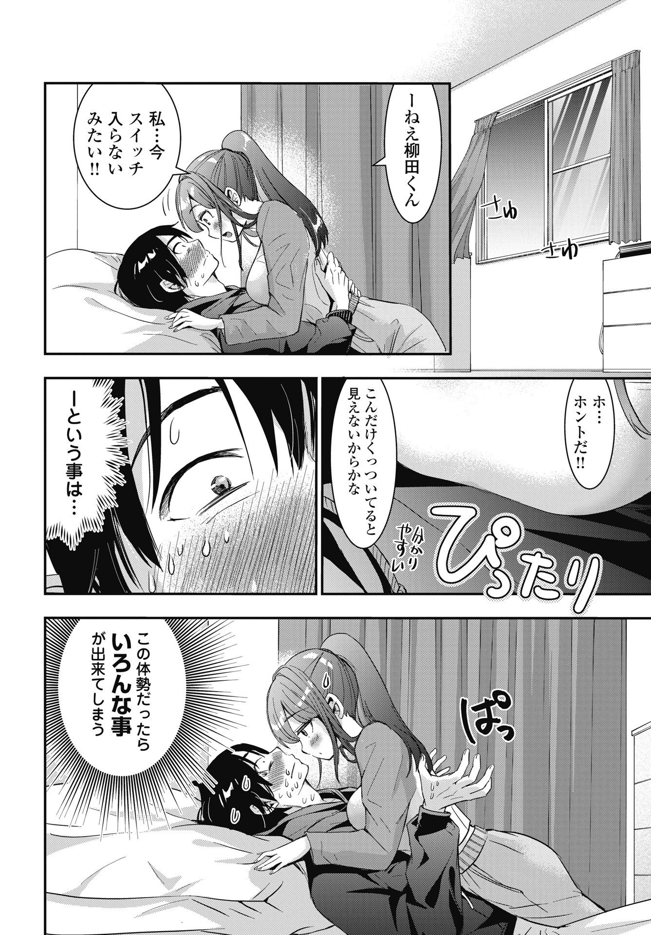 Read BOKURA NO LIBIDO Chapter 28 [High Quality / Full] - Page 18 - nicomanga.net