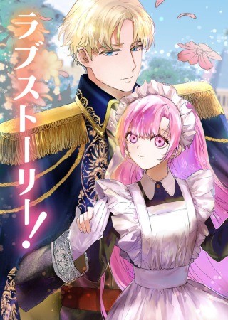 SEKAI SAIKYOU NO MARYOKU MOCHI WA HEION NI KURASHITAI! NAZEKA OUTAISHI DENKA NI SHUUCHAKU SARETEIMASU