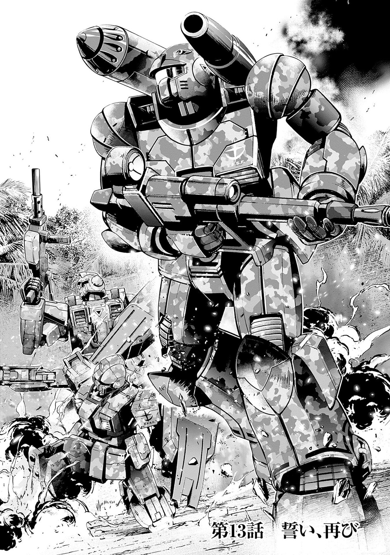KIDOU SENSHI GUNDAM - RUST HORIZON Chapter 13 page 1 - nihonkuni.com