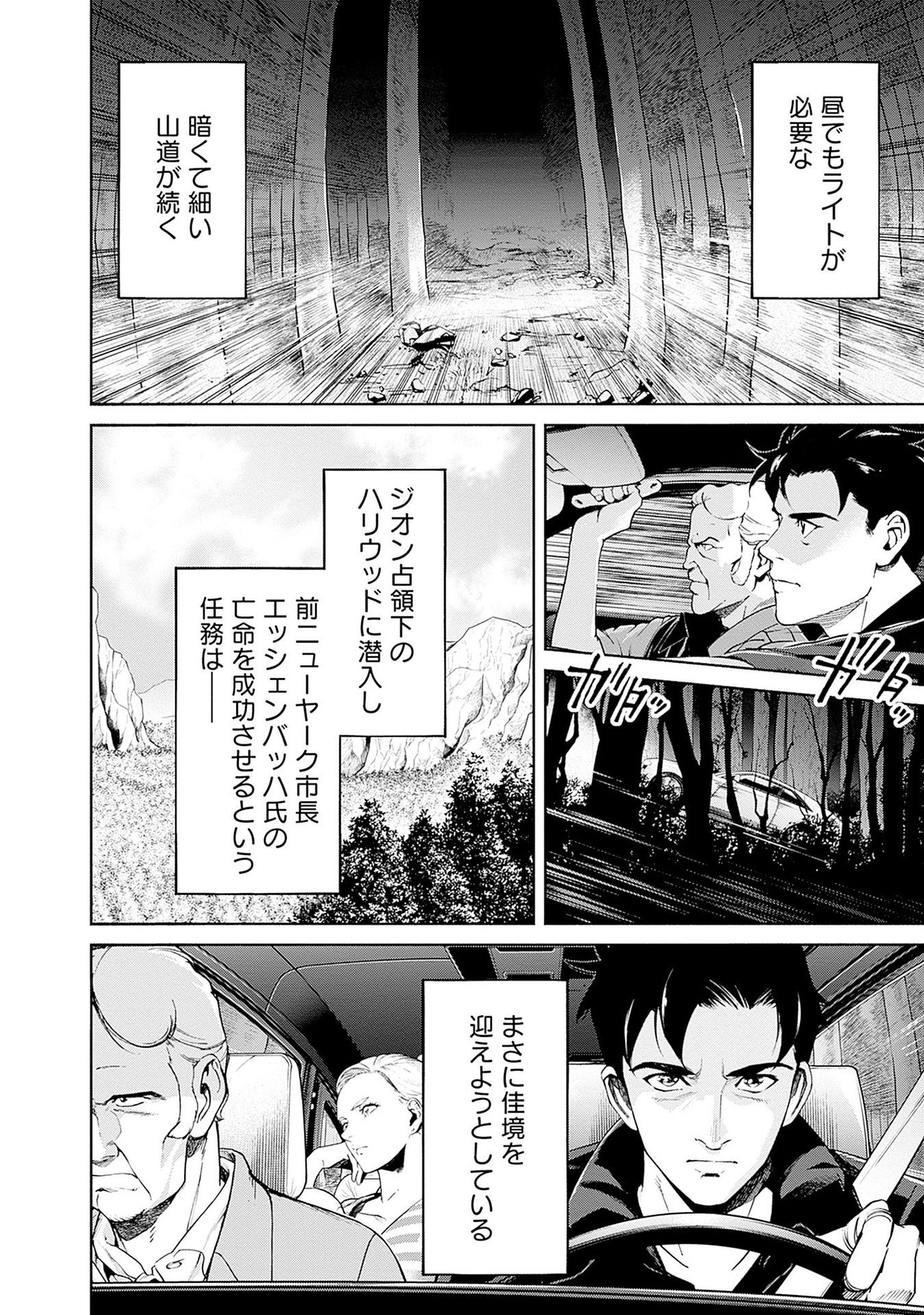 KIDOU SENSHI GUNDAM - RUST HORIZON Chapter 13 page 2 - nihonkuni.com