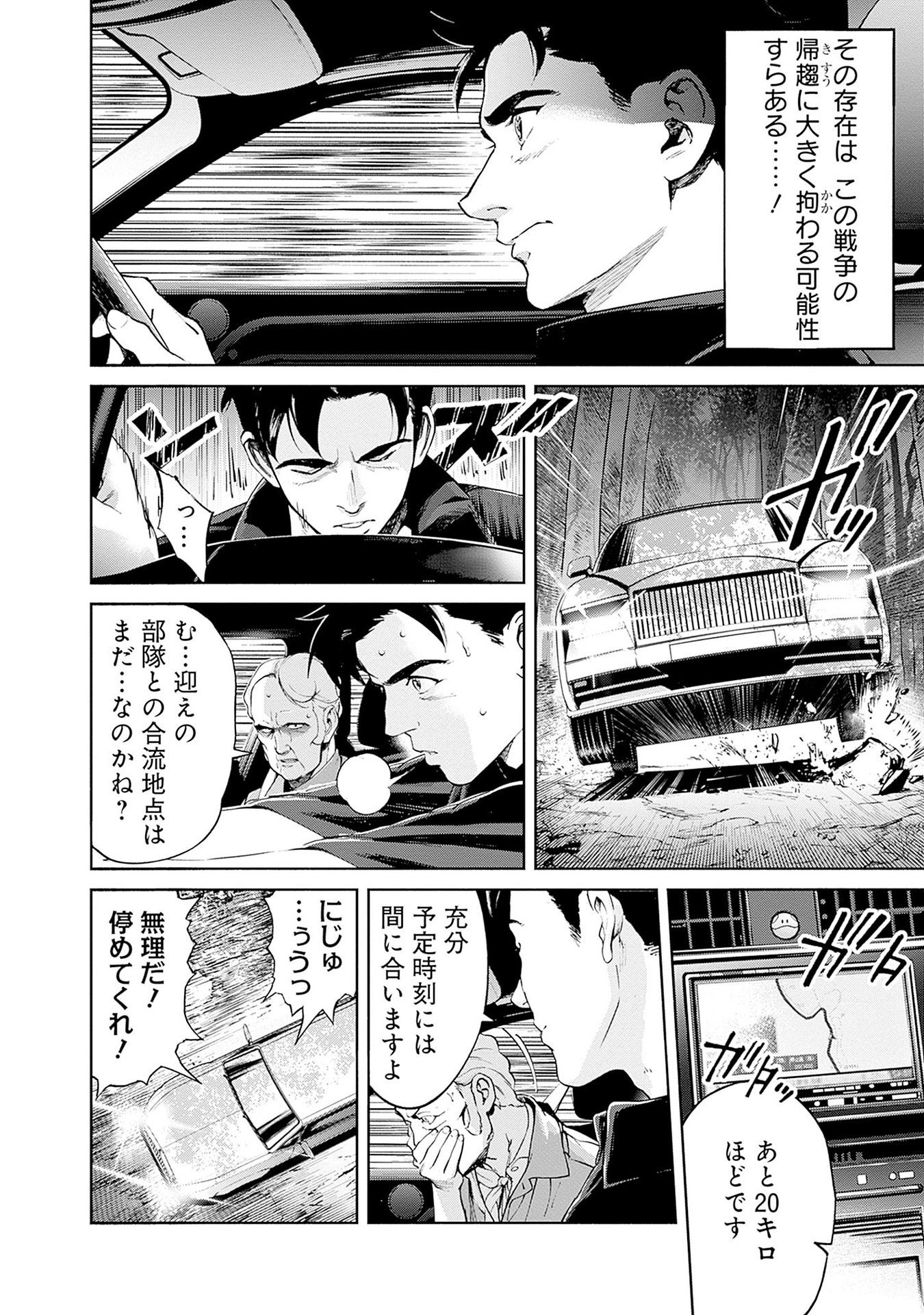 KIDOU SENSHI GUNDAM - RUST HORIZON Chapter 13 page 4 - nihonkuni.com