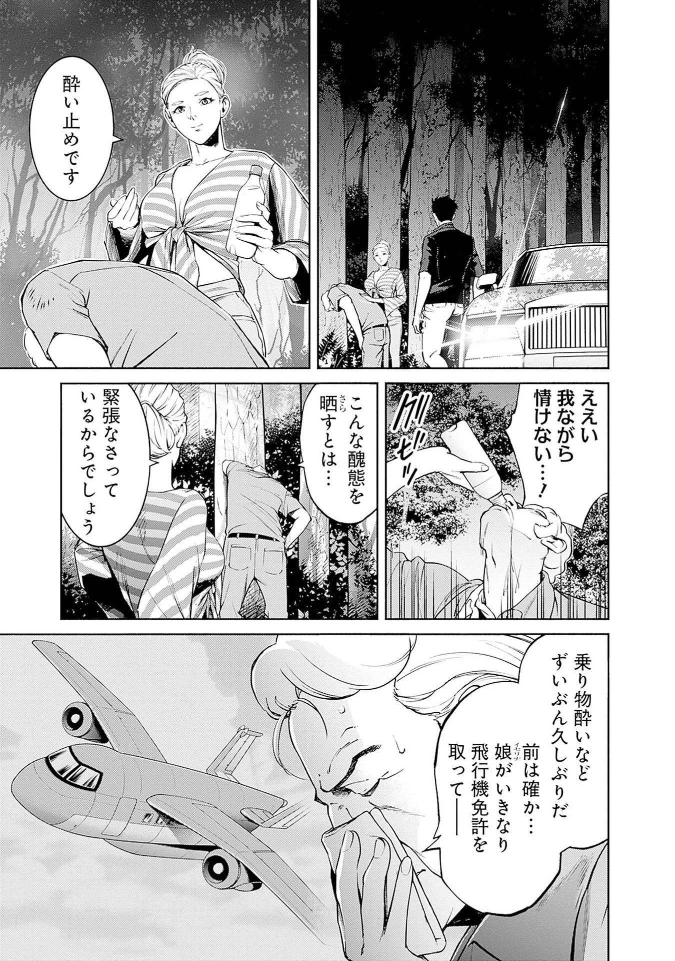 KIDOU SENSHI GUNDAM - RUST HORIZON Chapter 13 page 5 - nihonkuni.com