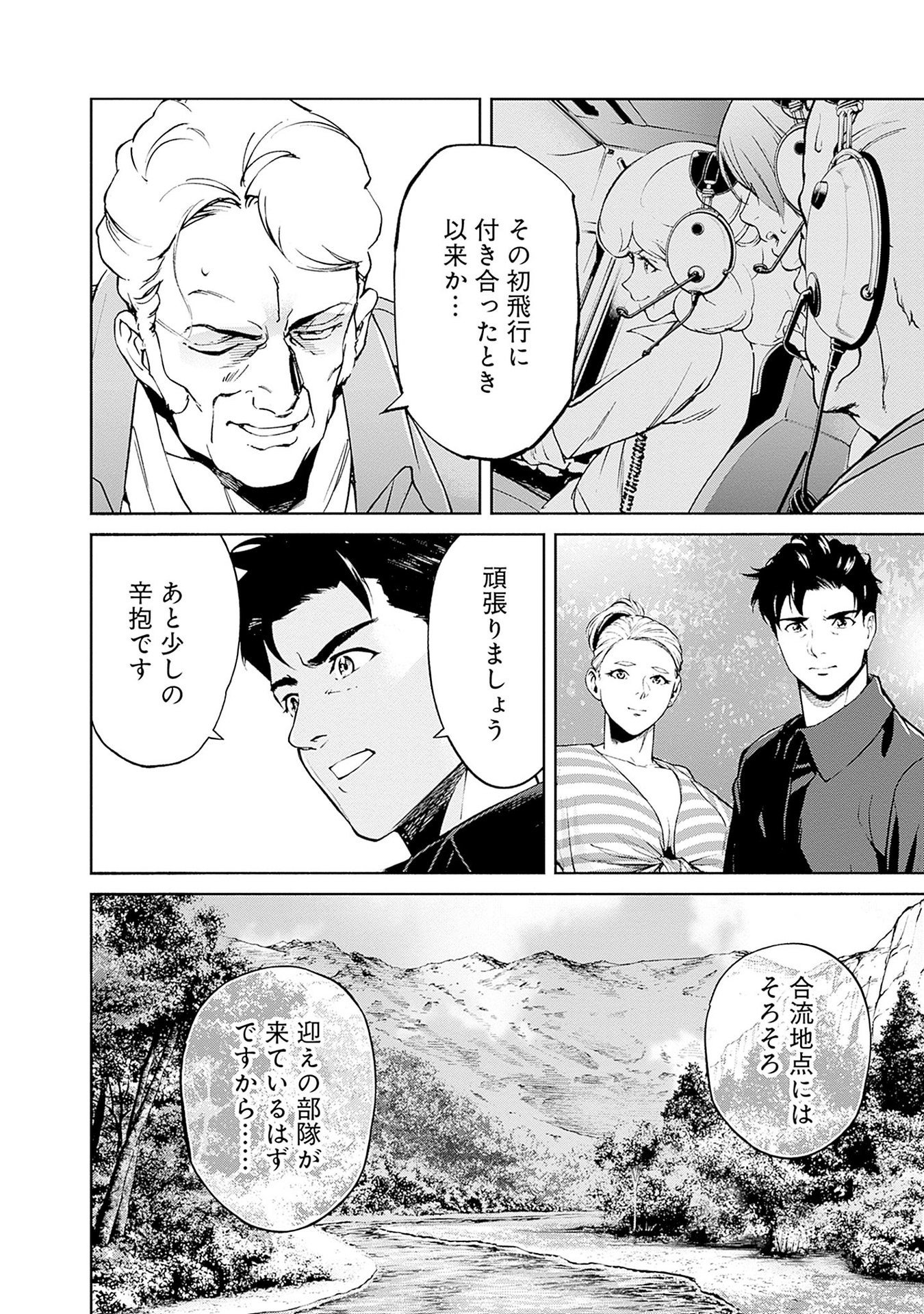 KIDOU SENSHI GUNDAM - RUST HORIZON Chapter 13 page 6 - nihonkuni.com