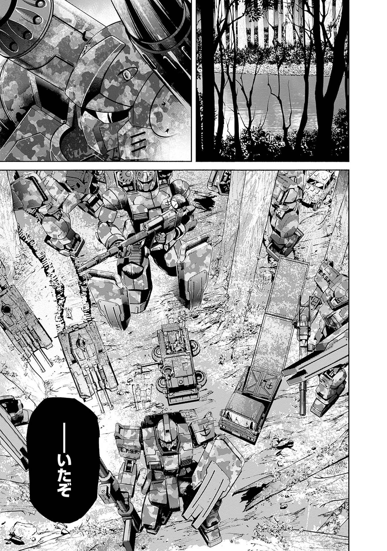 KIDOU SENSHI GUNDAM - RUST HORIZON Chapter 13 page 7 - nihonkuni.com