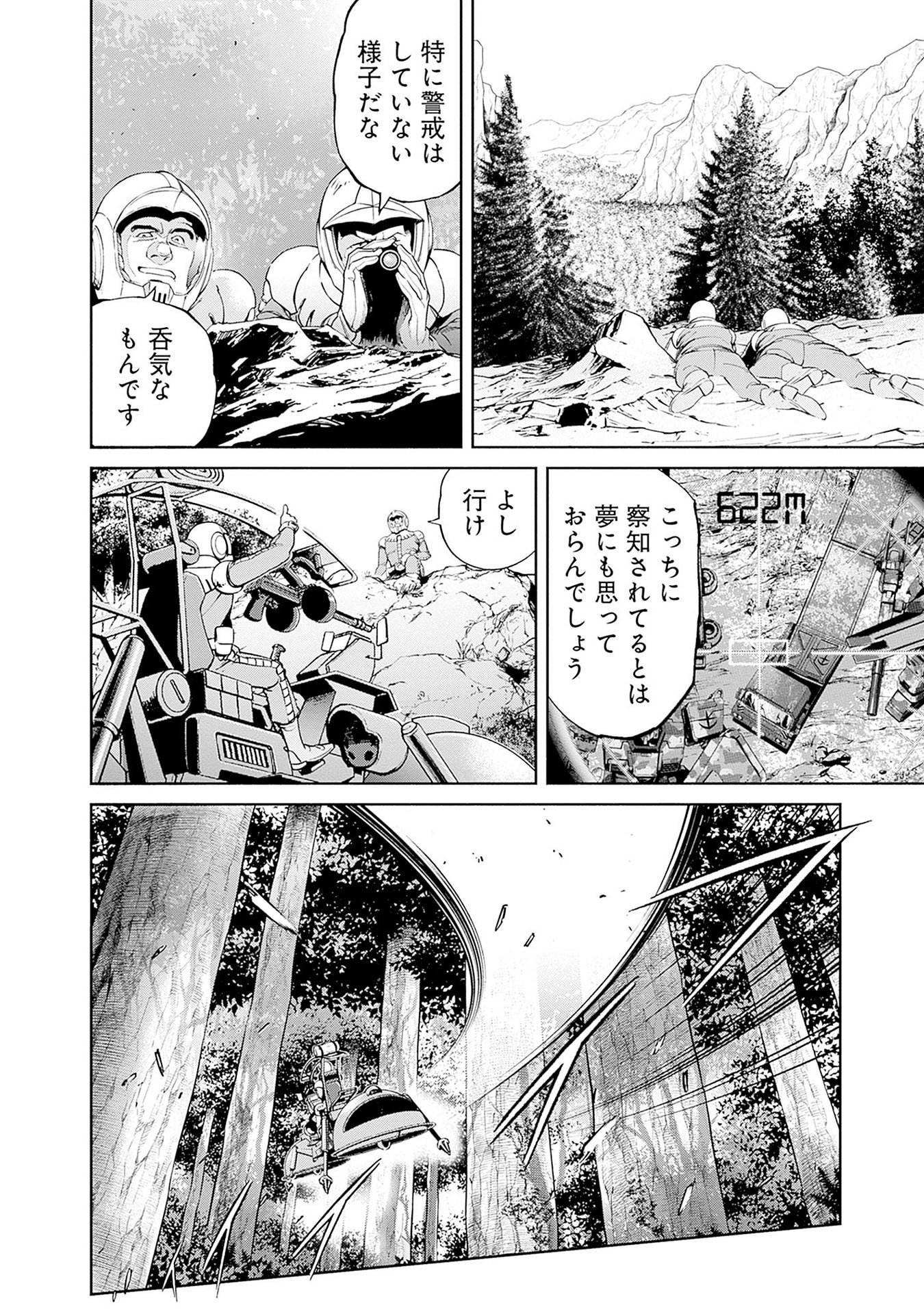 KIDOU SENSHI GUNDAM - RUST HORIZON Chapter 13 page 8 - nihonkuni.com