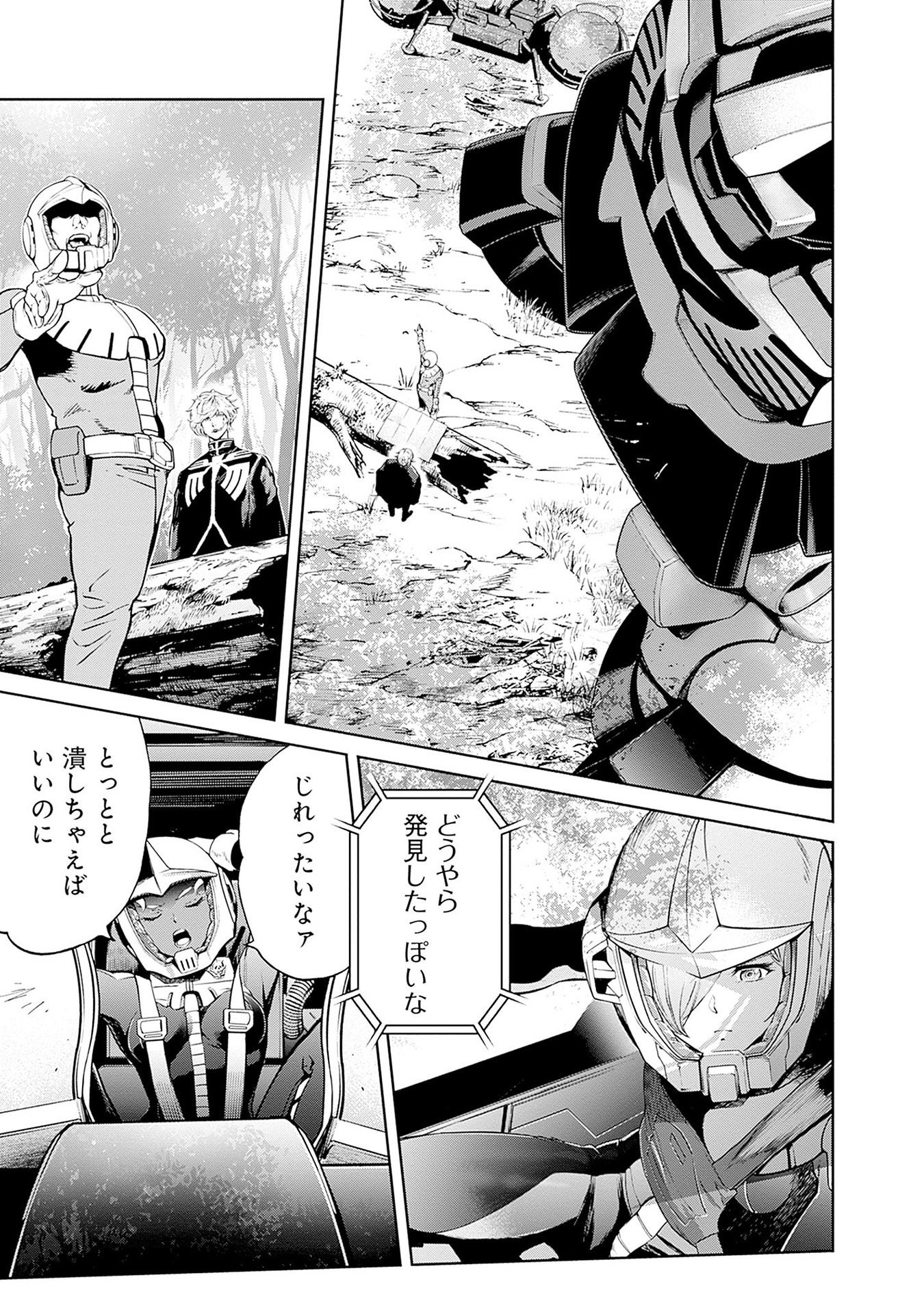 KIDOU SENSHI GUNDAM - RUST HORIZON Chapter 13 page 9 - nihonkuni.com