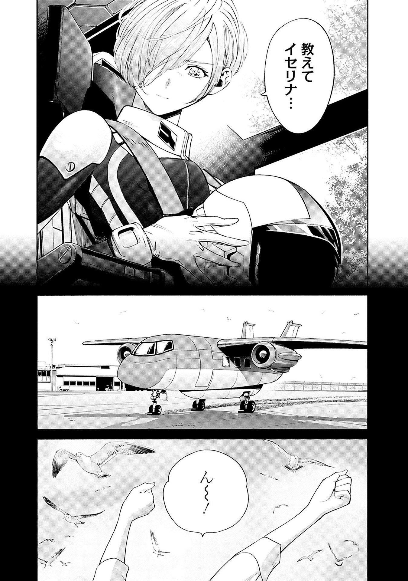 KIDOU SENSHI GUNDAM - RUST HORIZON Chapter 13 page 11 - nihonkuni.com