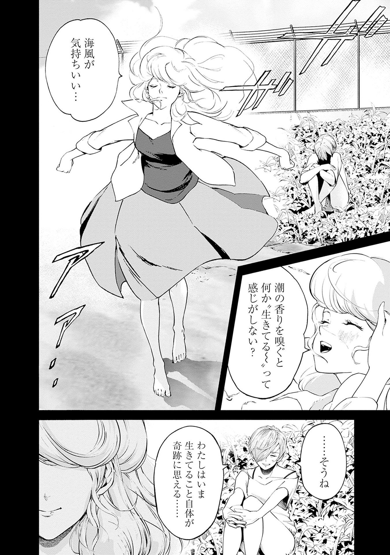 KIDOU SENSHI GUNDAM - RUST HORIZON Chapter 13 page 12 - nihonkuni.com