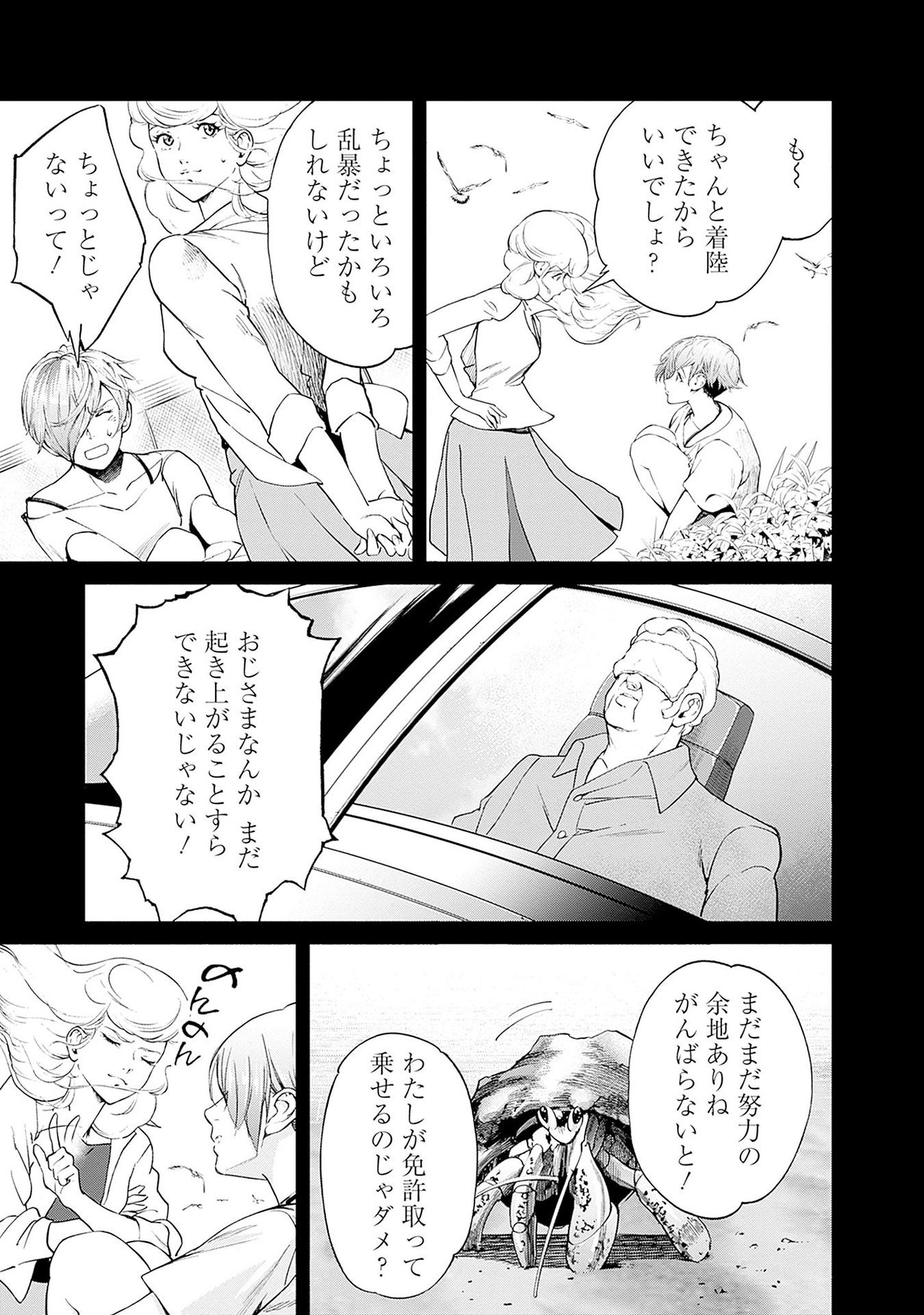 KIDOU SENSHI GUNDAM - RUST HORIZON Chapter 13 page 13 - nihonkuni.com