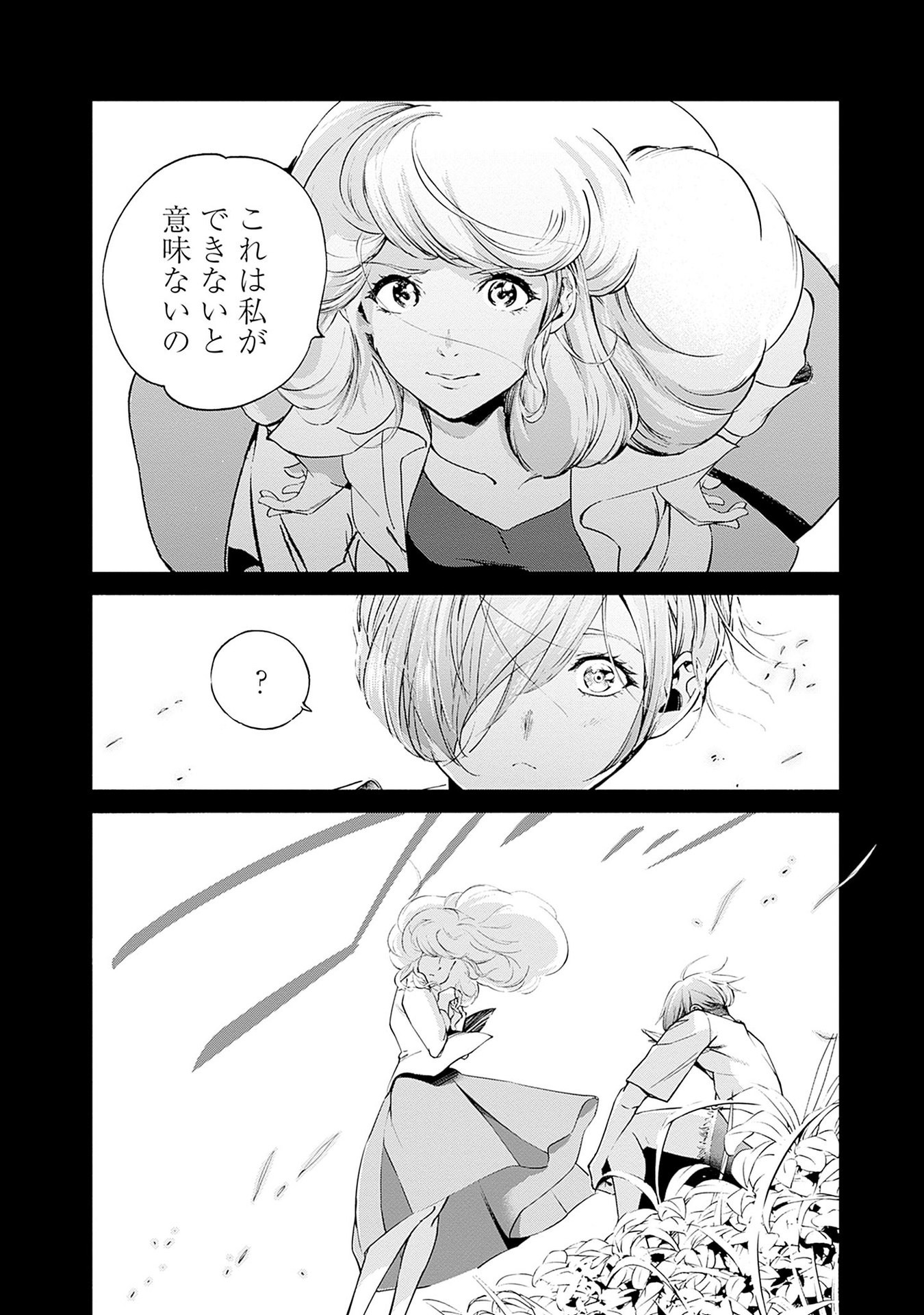 KIDOU SENSHI GUNDAM - RUST HORIZON Chapter 13 page 14 - nihonkuni.com