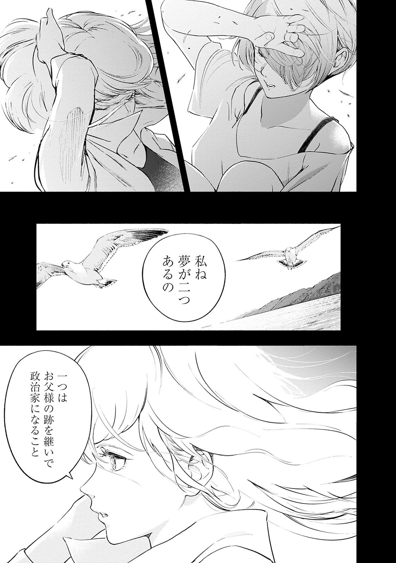 KIDOU SENSHI GUNDAM - RUST HORIZON Chapter 13 page 15 - nihonkuni.com