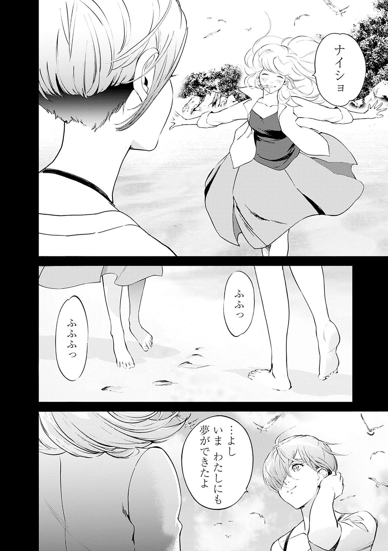 KIDOU SENSHI GUNDAM - RUST HORIZON Chapter 13 page 18 - nihonkuni.com