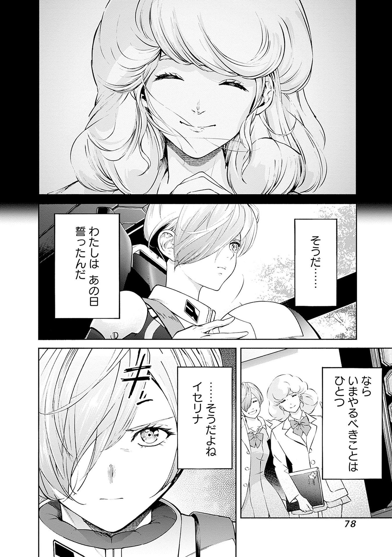 KIDOU SENSHI GUNDAM - RUST HORIZON Chapter 13 page 20 - nihonkuni.com