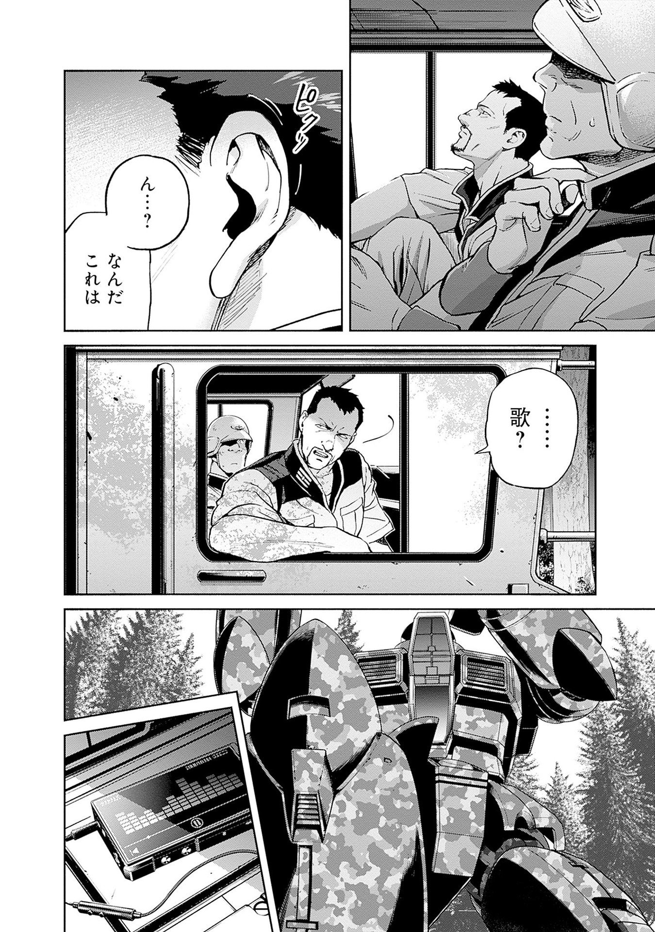 KIDOU SENSHI GUNDAM - RUST HORIZON Chapter 13 page 22 - nihonkuni.com