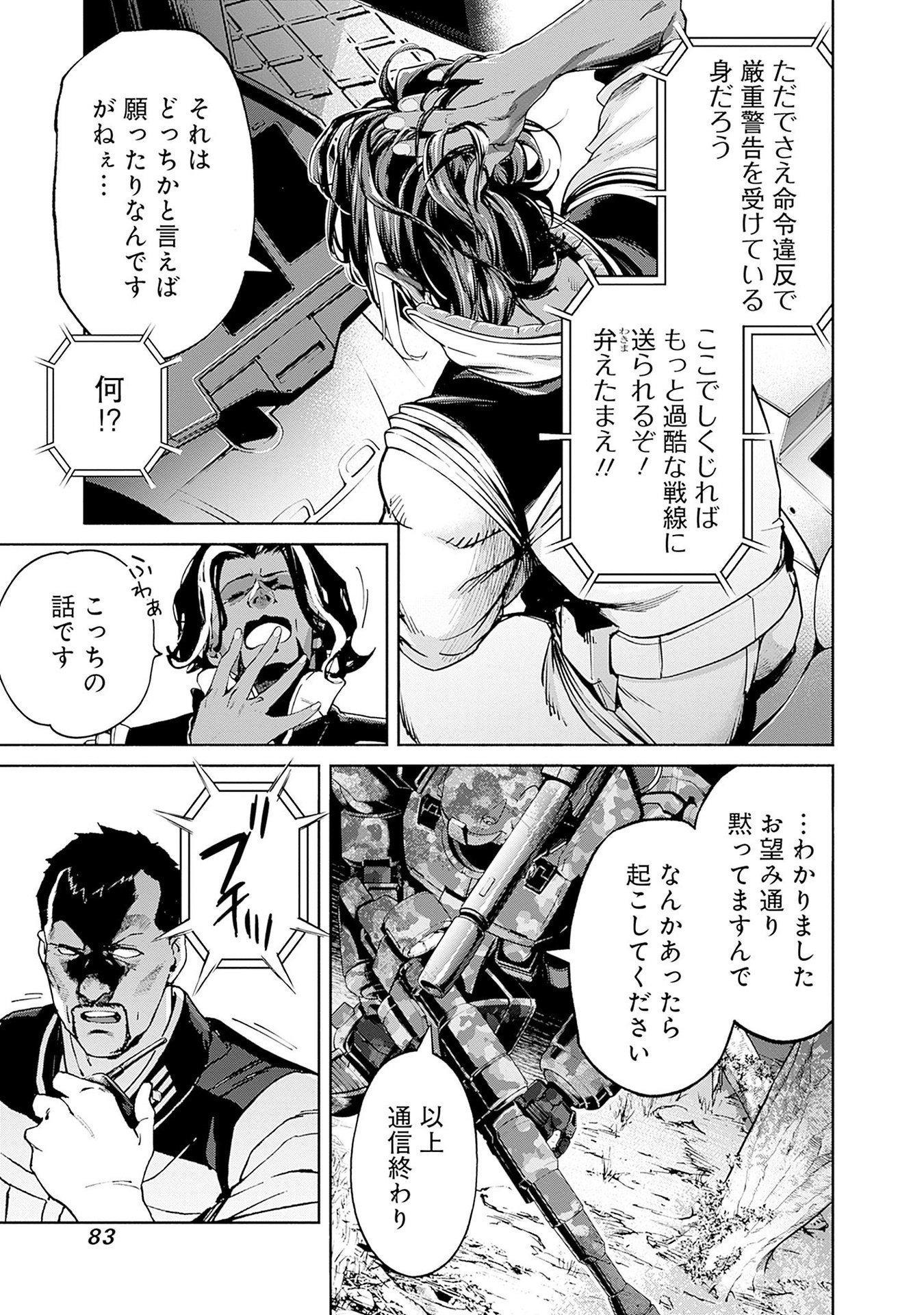 KIDOU SENSHI GUNDAM - RUST HORIZON Chapter 13 page 25 - nihonkuni.com