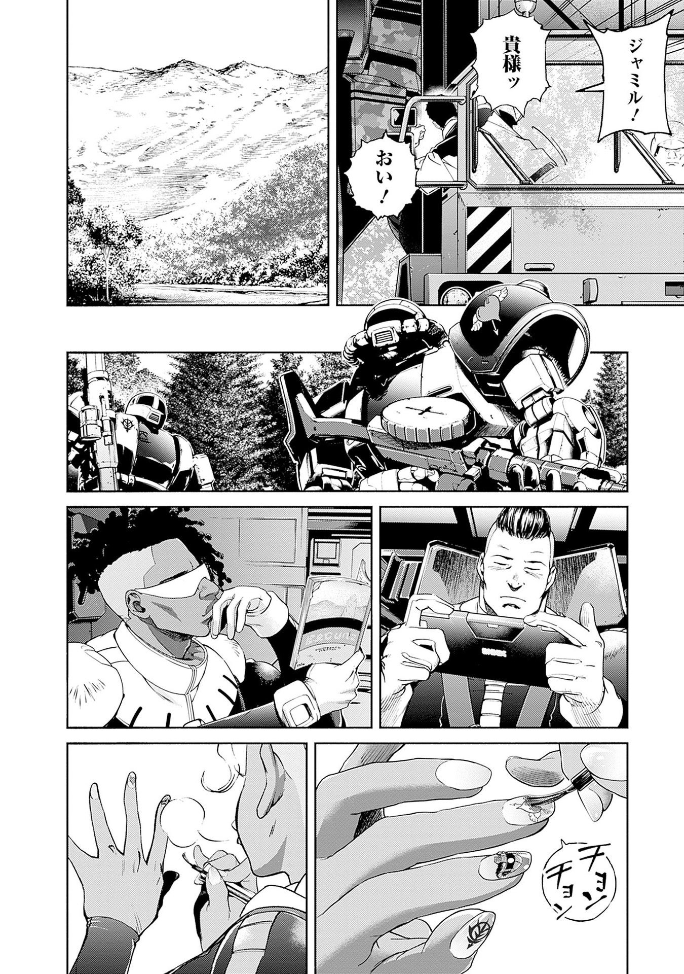 KIDOU SENSHI GUNDAM - RUST HORIZON Chapter 13 page 26 - nihonkuni.com