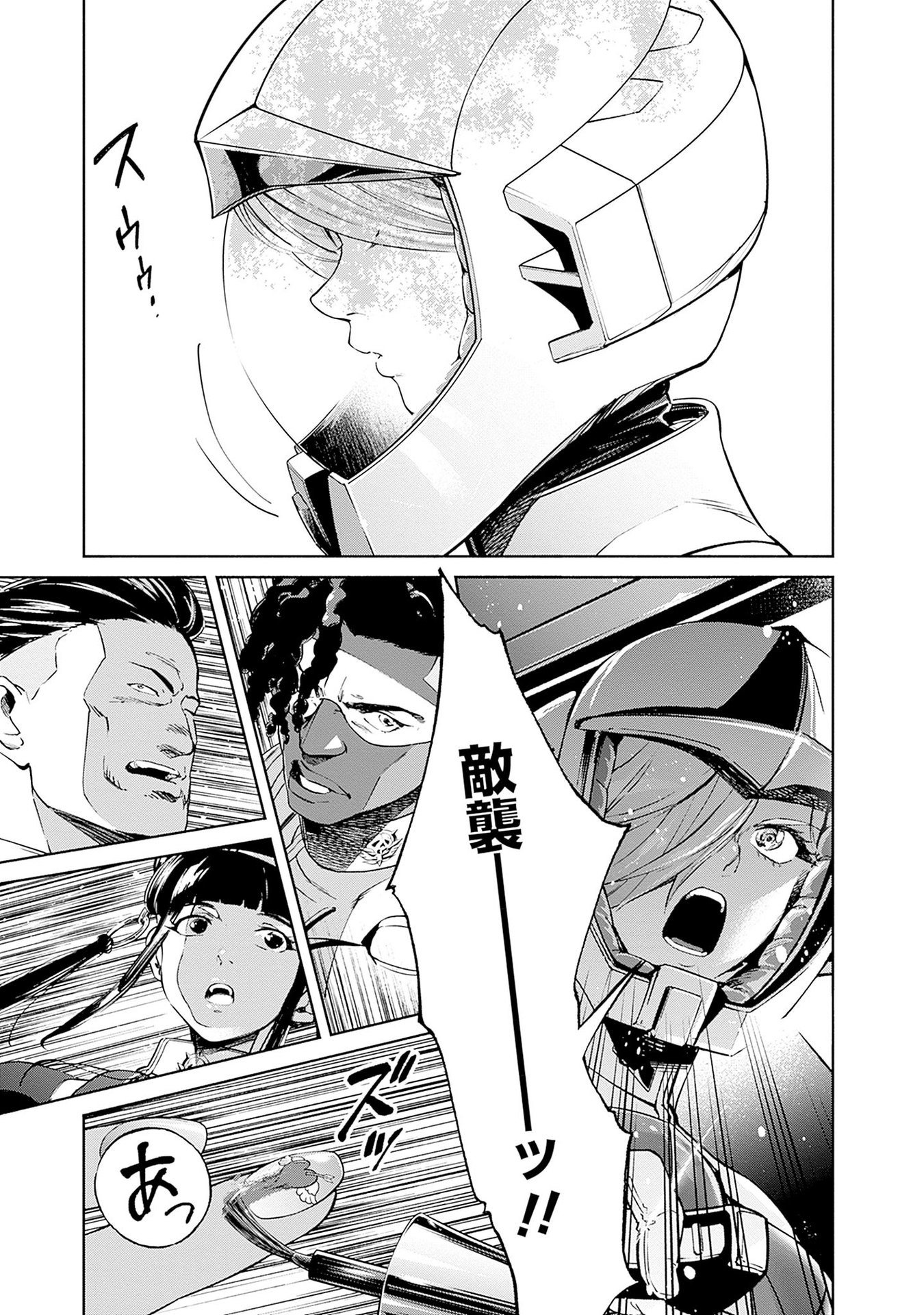 KIDOU SENSHI GUNDAM - RUST HORIZON Chapter 13 page 27 - nihonkuni.com