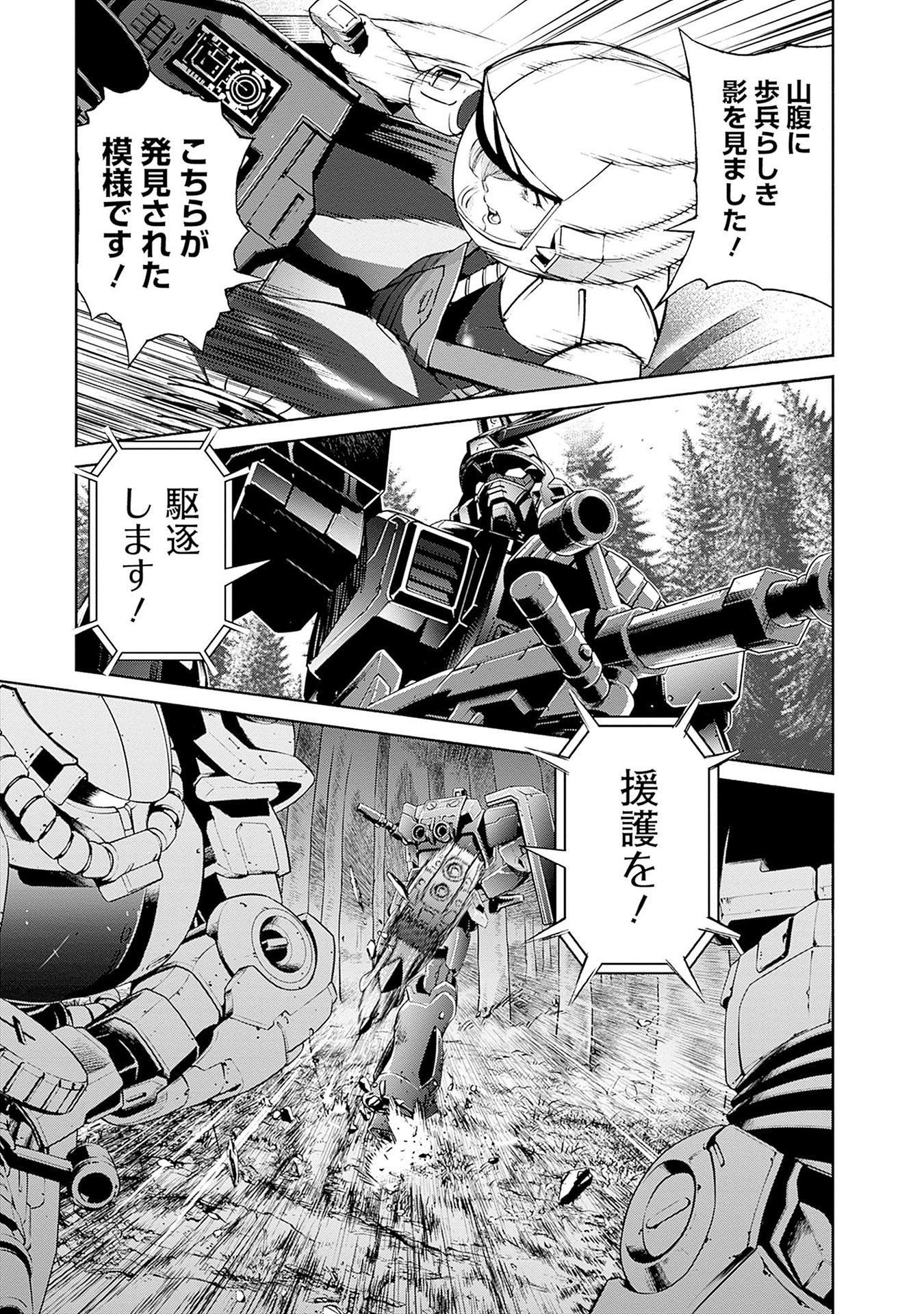 KIDOU SENSHI GUNDAM - RUST HORIZON Chapter 13 page 29 - nihonkuni.com