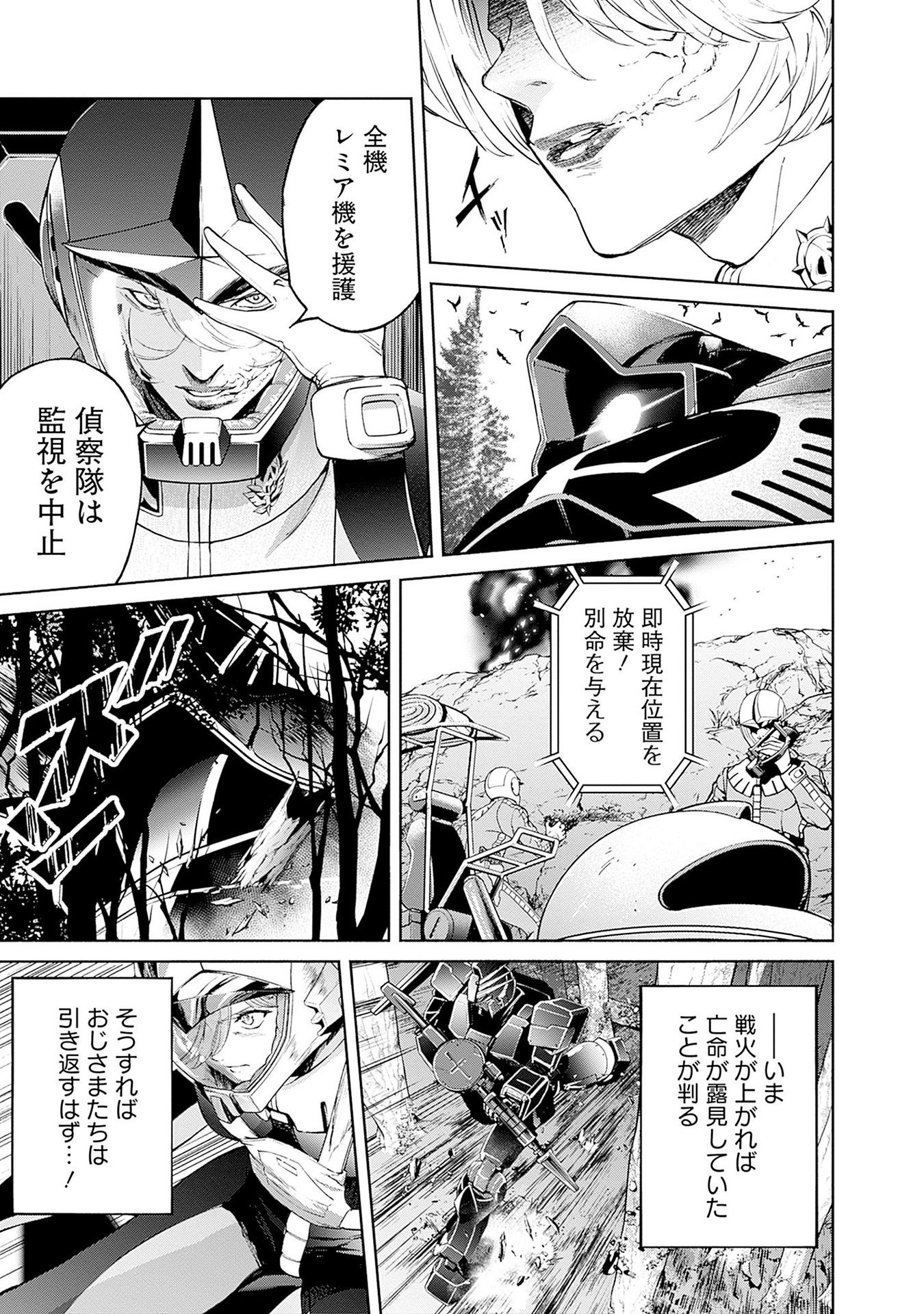 KIDOU SENSHI GUNDAM - RUST HORIZON Chapter 13 page 31 - nihonkuni.com