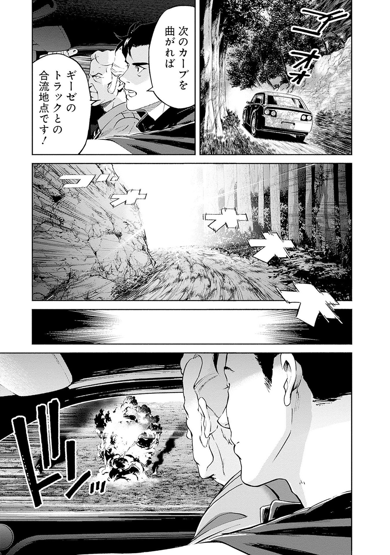 KIDOU SENSHI GUNDAM - RUST HORIZON Chapter 13 page 35 - nihonkuni.com