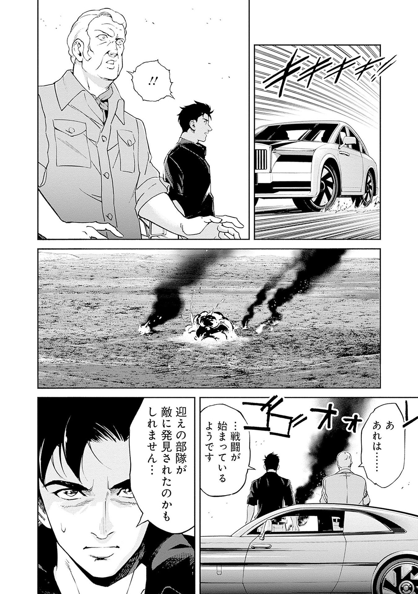 KIDOU SENSHI GUNDAM - RUST HORIZON Chapter 13 page 36 - nihonkuni.com