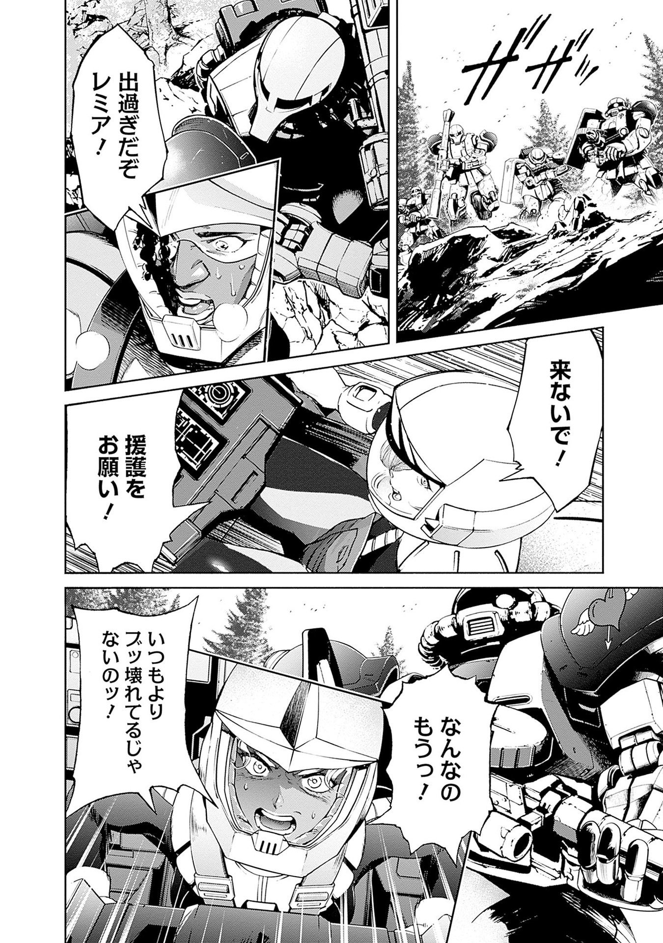 KIDOU SENSHI GUNDAM - RUST HORIZON Chapter 13 page 38 - nihonkuni.com