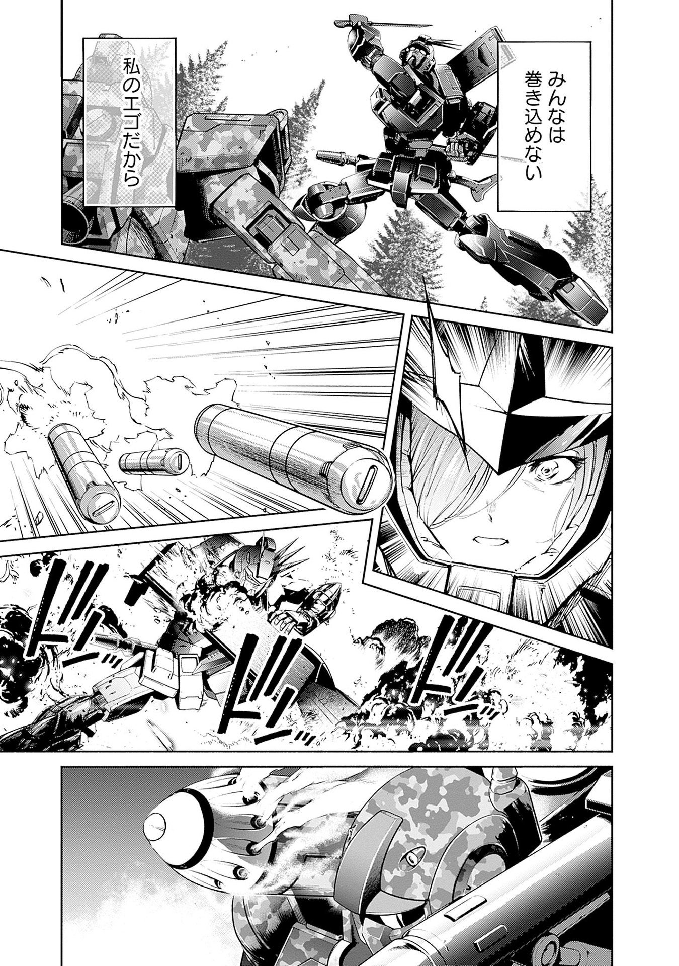 KIDOU SENSHI GUNDAM - RUST HORIZON Chapter 13 page 39 - nihonkuni.com