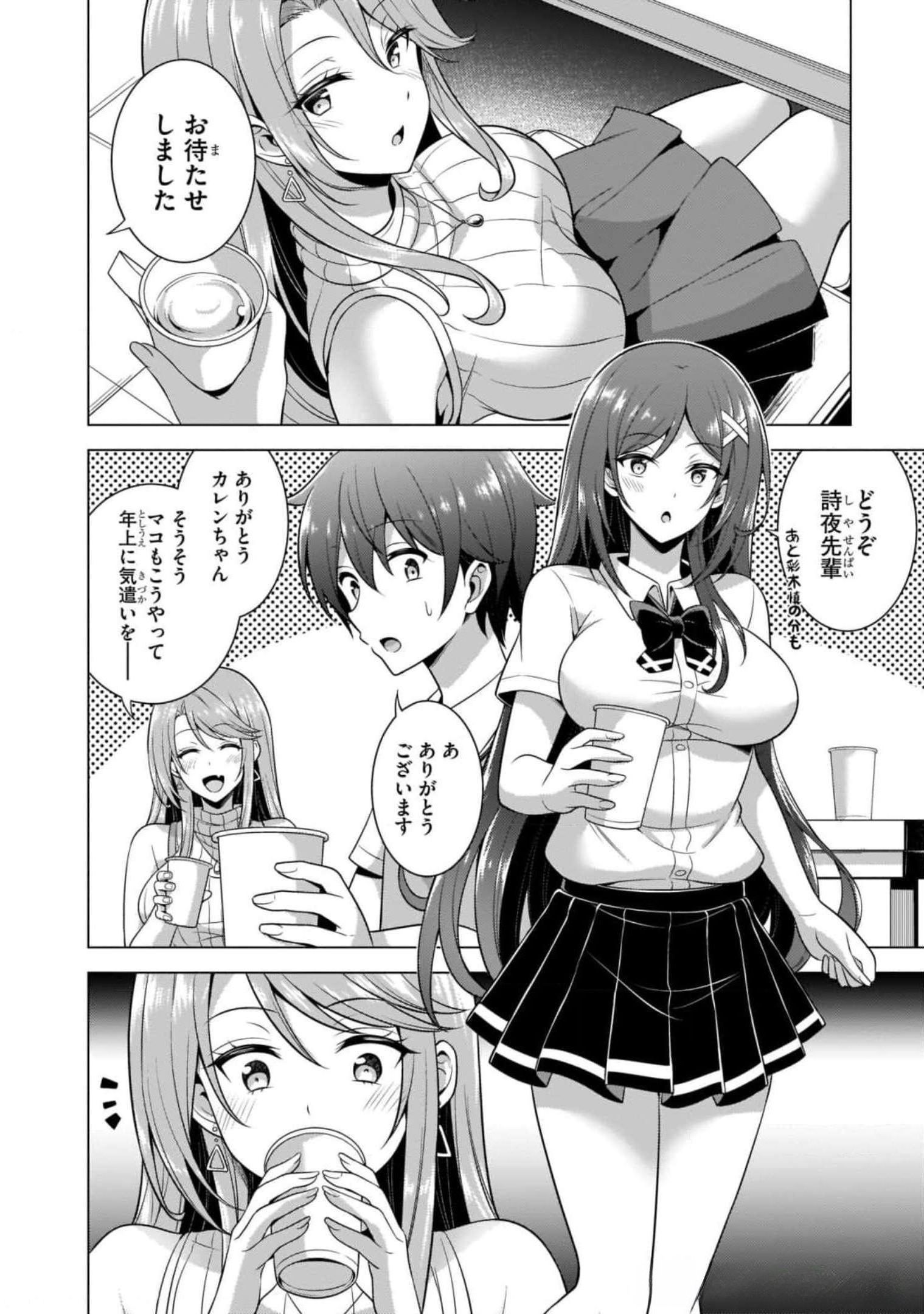 BOKU NO KANOJO SENSEI Chapter 40 page 8 - nihonkuni.com