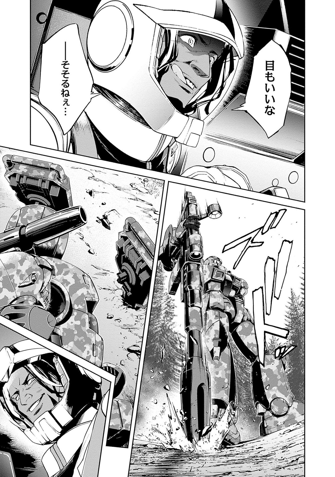 KIDOU SENSHI GUNDAM - RUST HORIZON Chapter 13 page 41 - nihonkuni.com