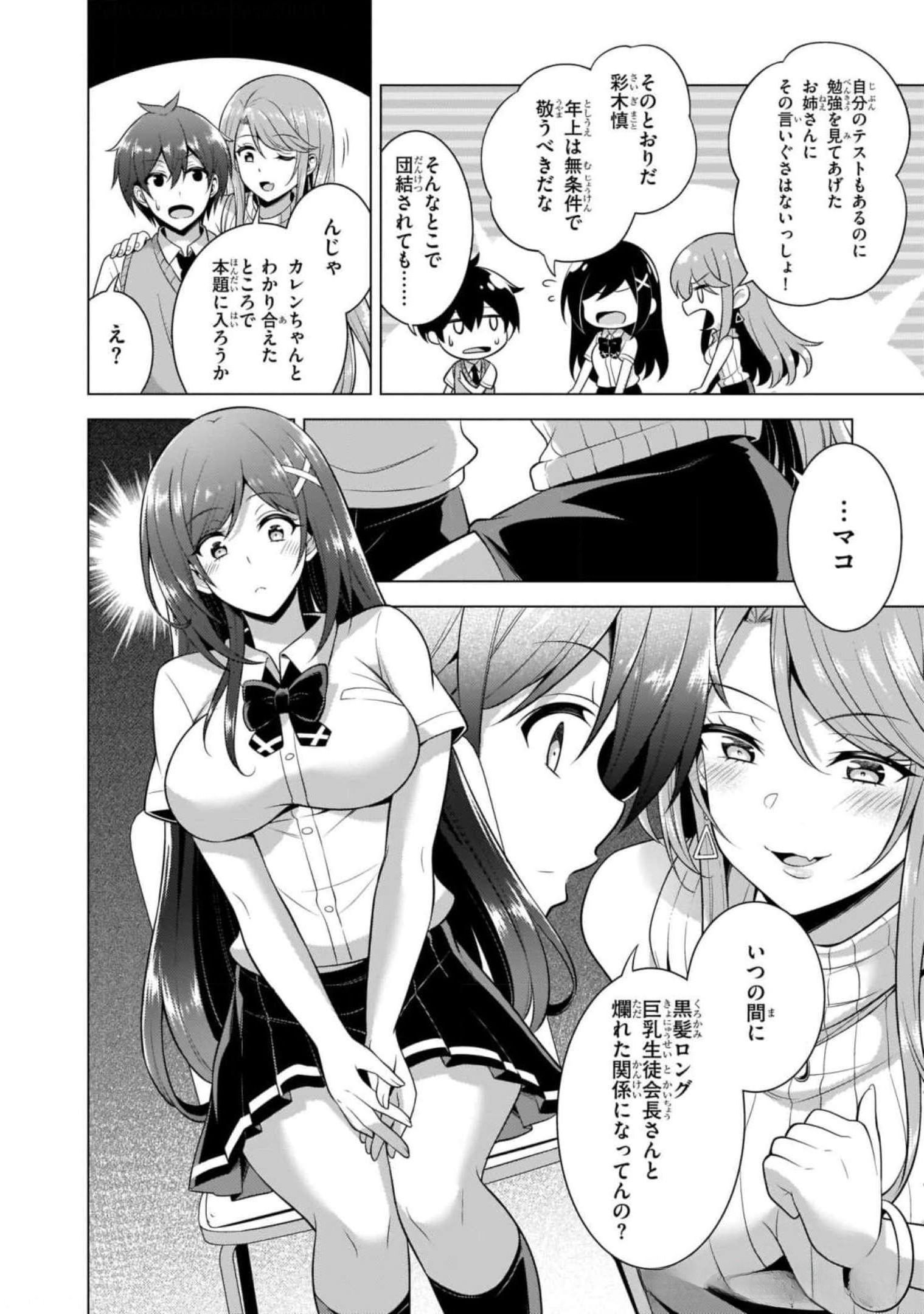 BOKU NO KANOJO SENSEI Chapter 40 page 10 - nihonkuni.com