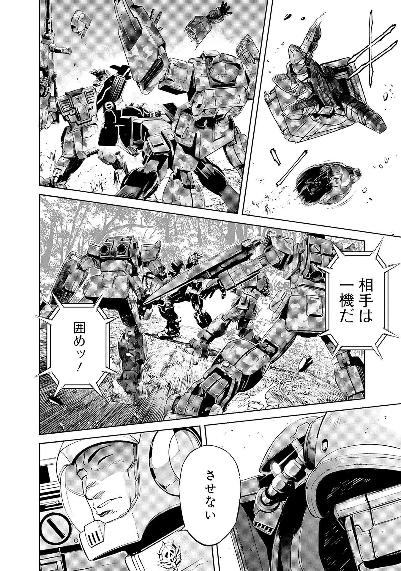 KIDOU SENSHI GUNDAM - RUST HORIZON Chapter 13 page 42 - nihonkuni.com