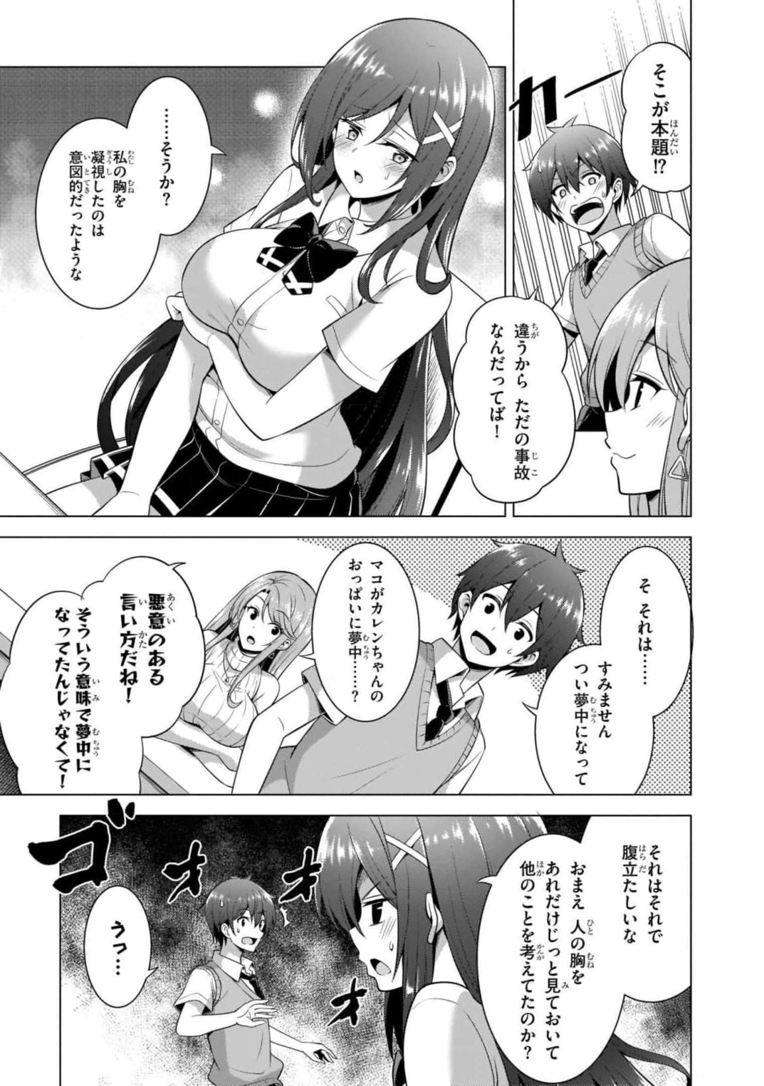 BOKU NO KANOJO SENSEI Chapter 40 page 11 - nihonkuni.com