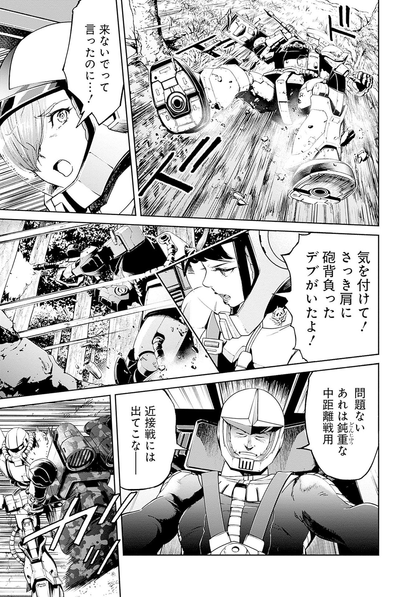 KIDOU SENSHI GUNDAM - RUST HORIZON Chapter 13 page 43 - nihonkuni.com