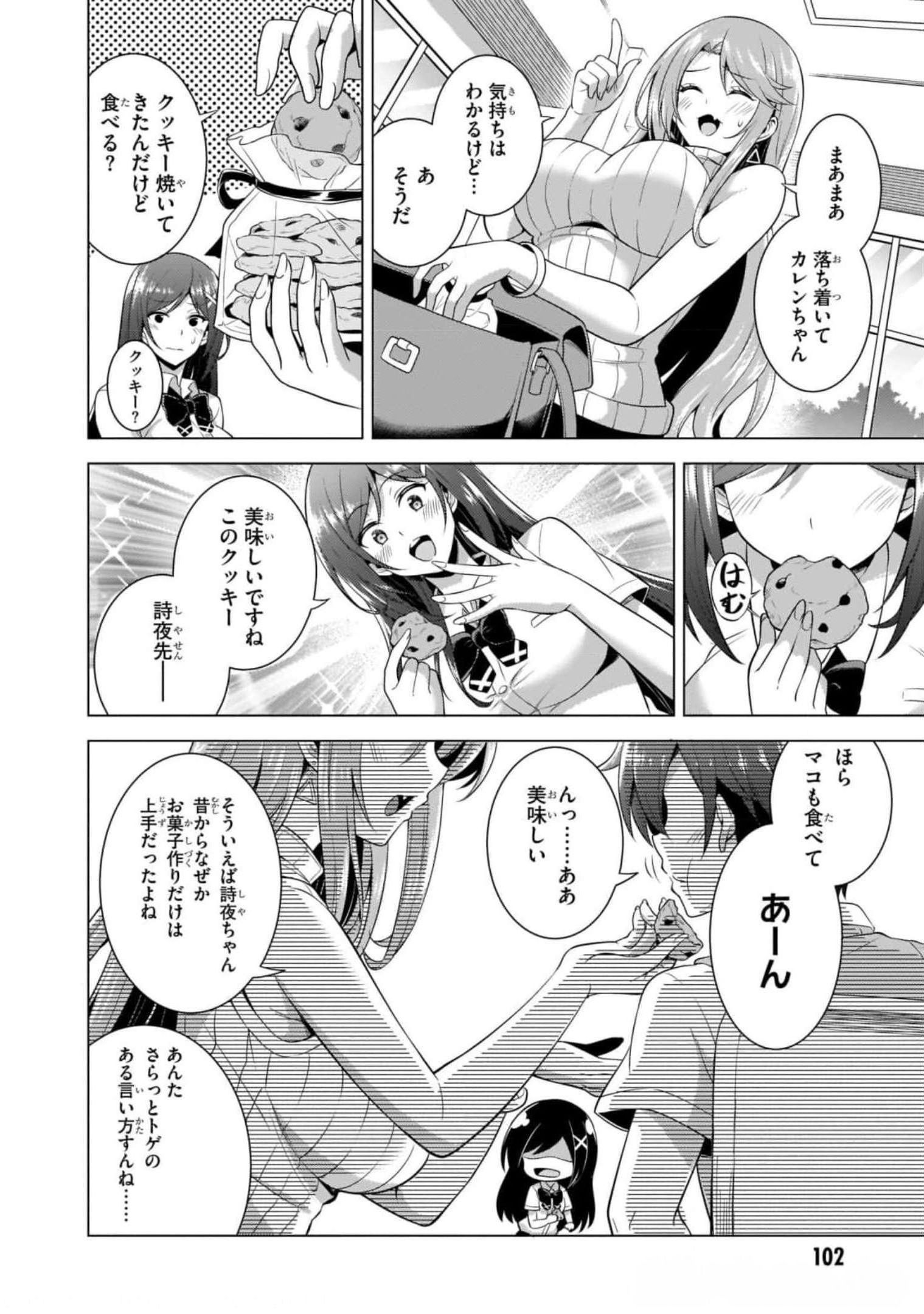 BOKU NO KANOJO SENSEI Chapter 40 page 12 - nihonkuni.com