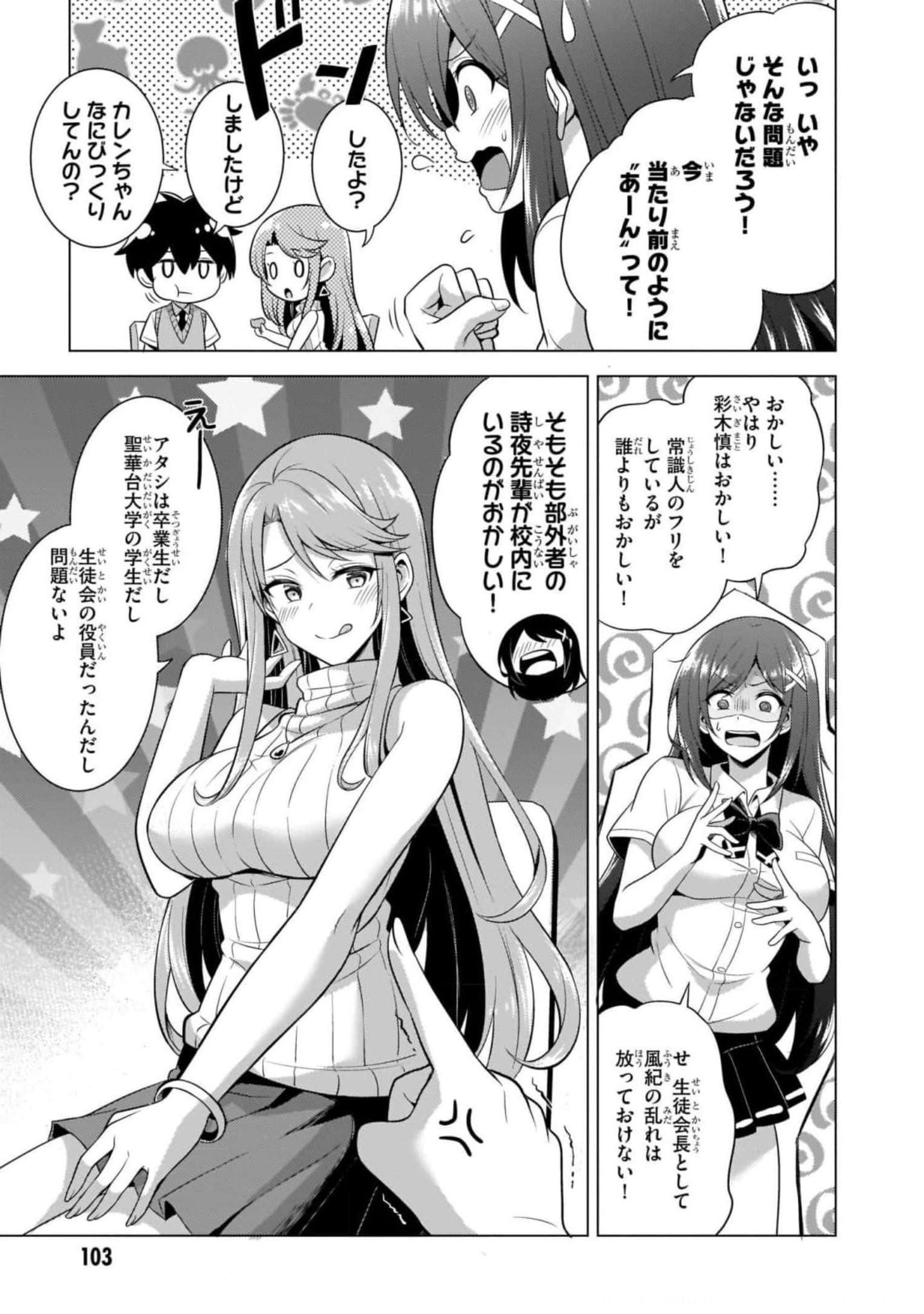BOKU NO KANOJO SENSEI Chapter 40 page 13 - nihonkuni.com