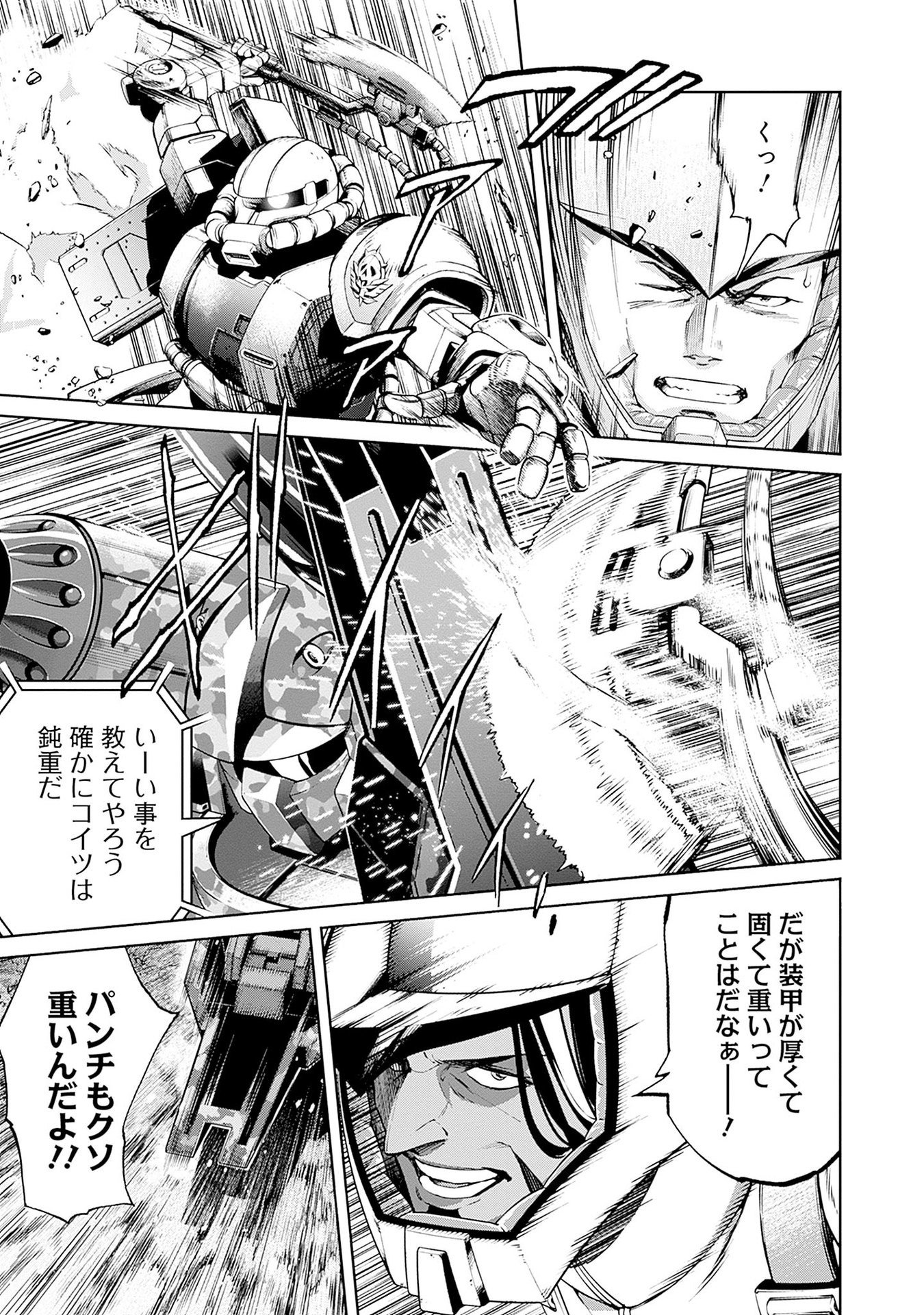 KIDOU SENSHI GUNDAM - RUST HORIZON Chapter 13 page 45 - nihonkuni.com