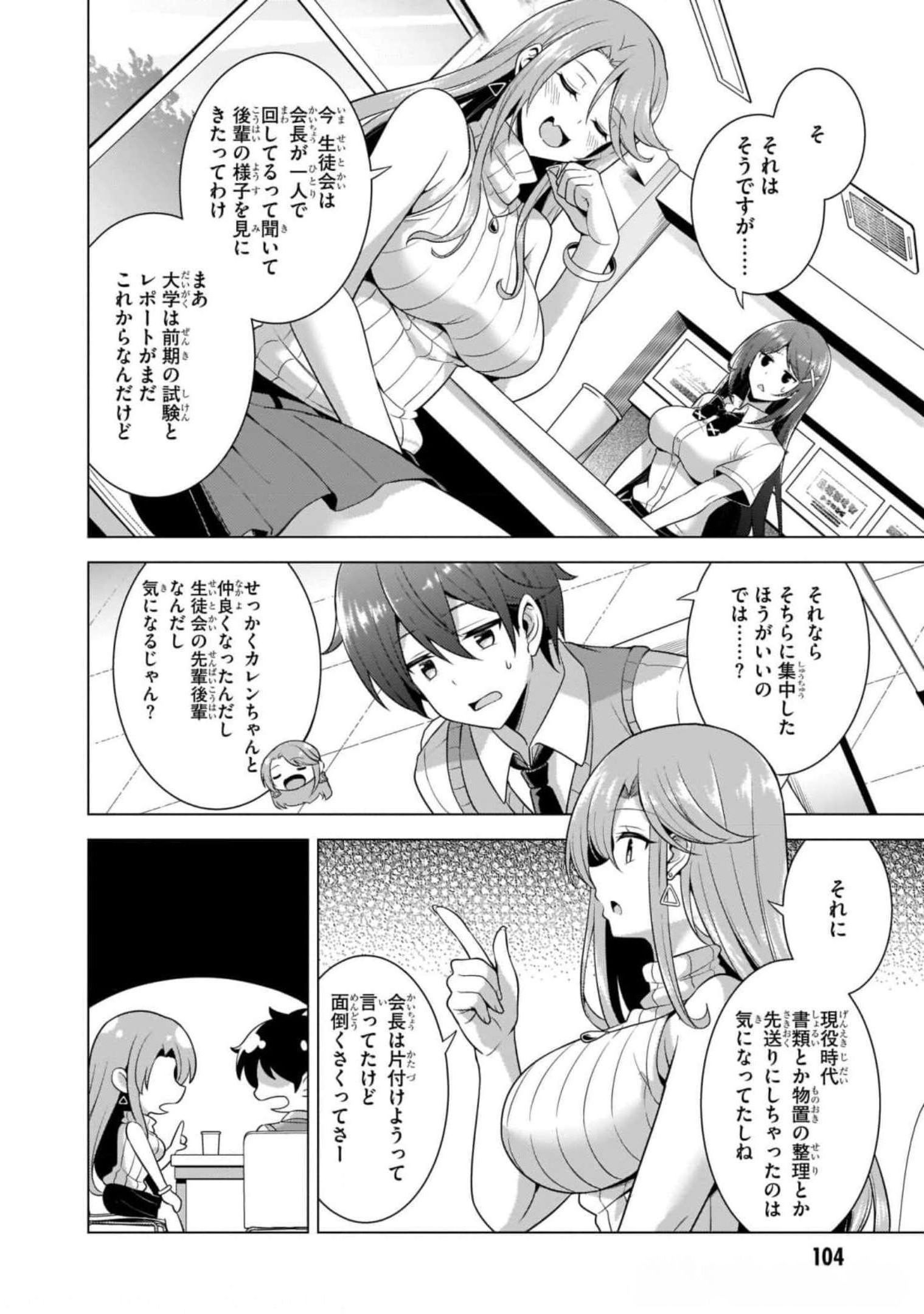 BOKU NO KANOJO SENSEI Chapter 40 page 14 - nihonkuni.com
