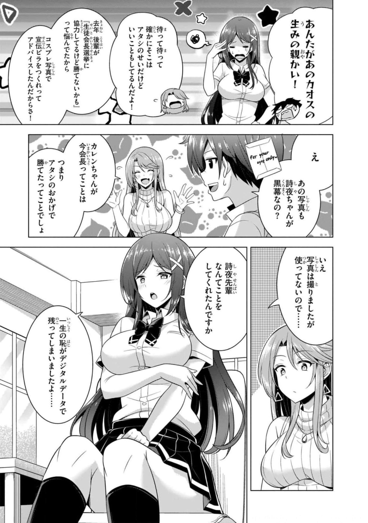 BOKU NO KANOJO SENSEI Chapter 40 page 15 - nihonkuni.com